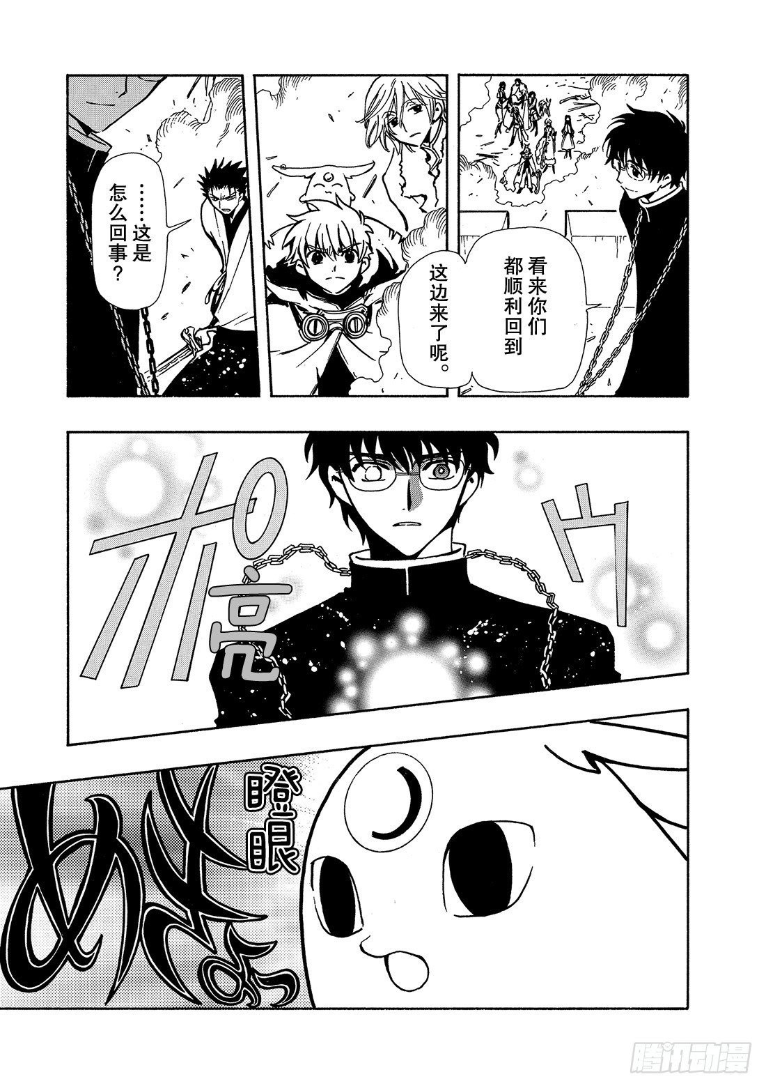 Chapitre.48 梦的结束