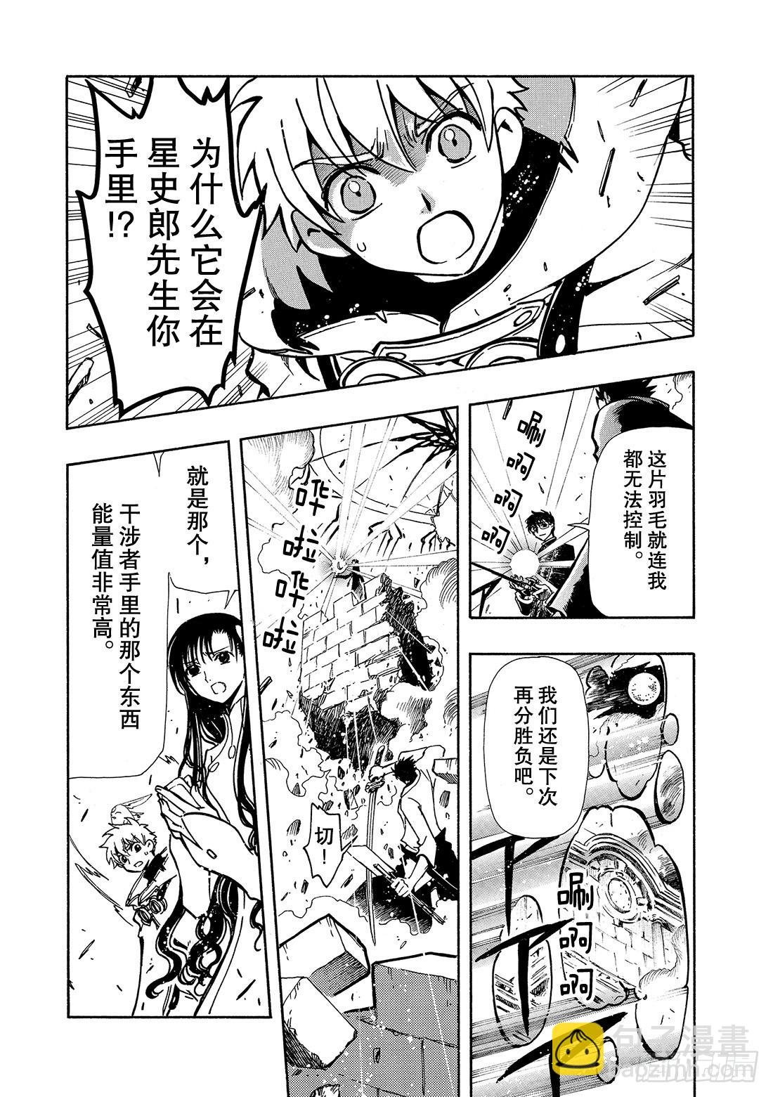 Chapitre.48 梦的结束