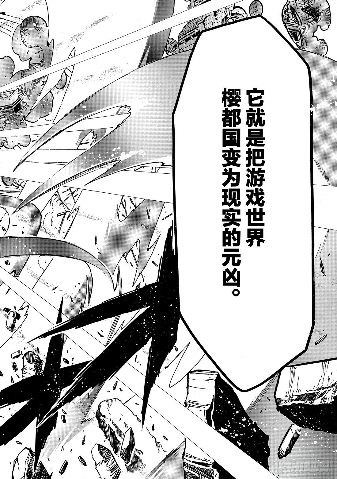 Chapitre.48 梦的结束