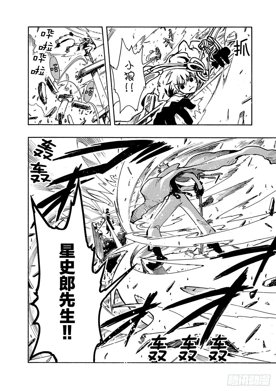 Chapitre.48 梦的结束