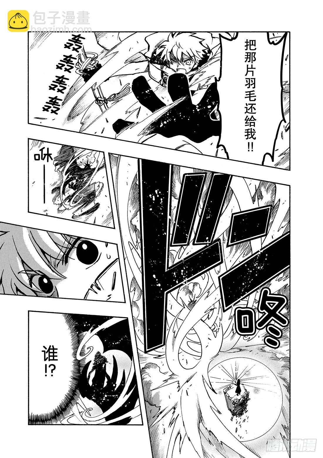 Chapitre.48 梦的结束