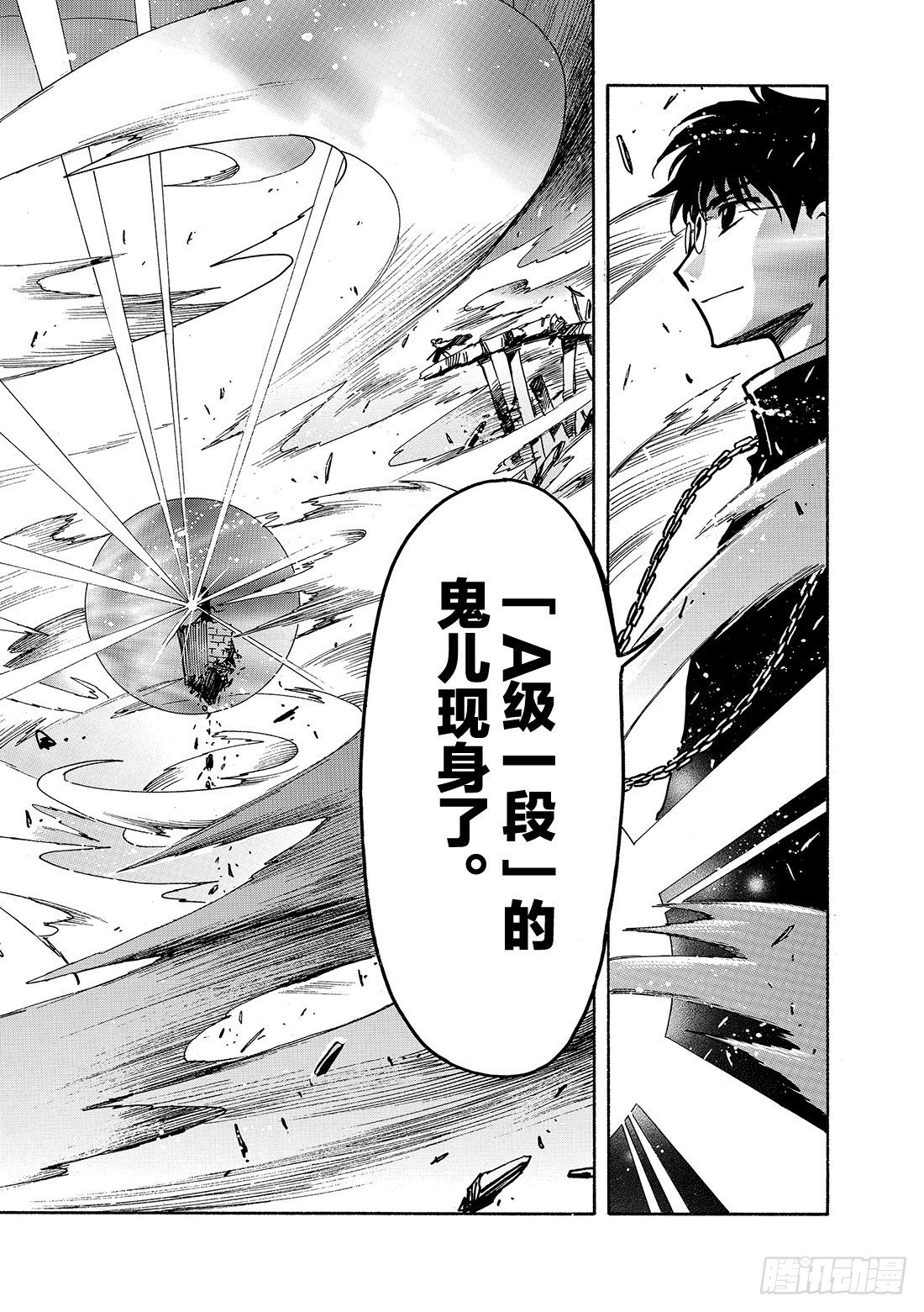 Chapitre.48 梦的结束