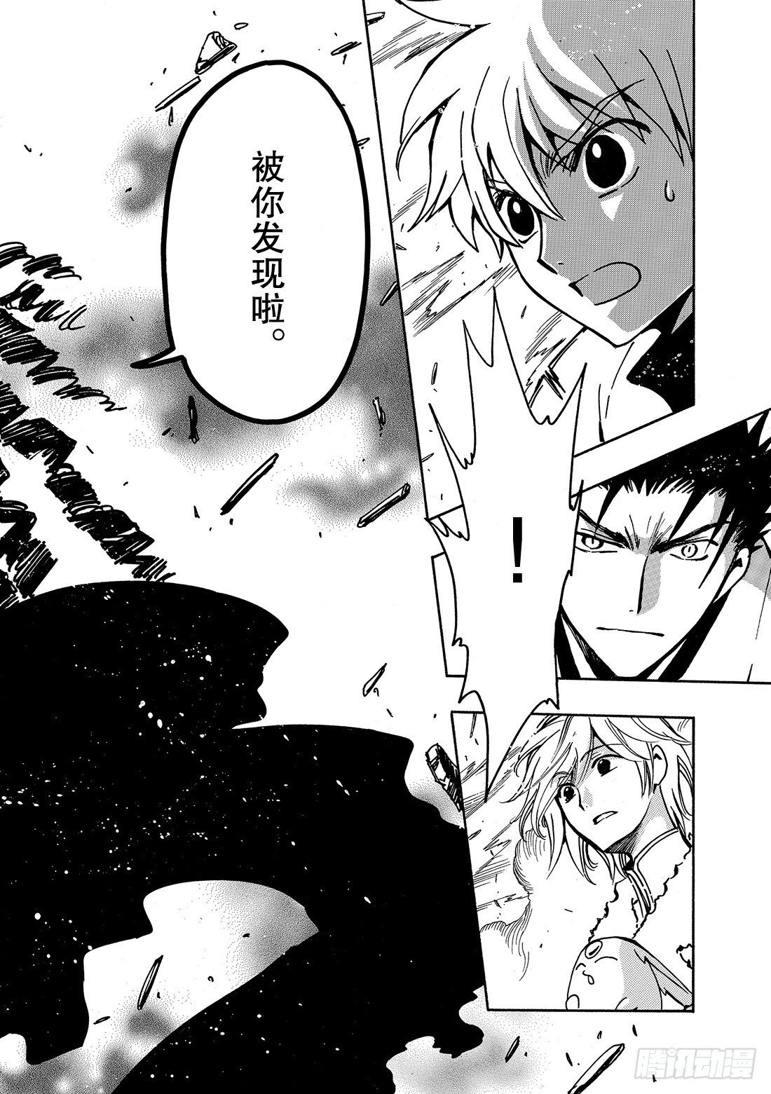 Chapitre.48 梦的结束