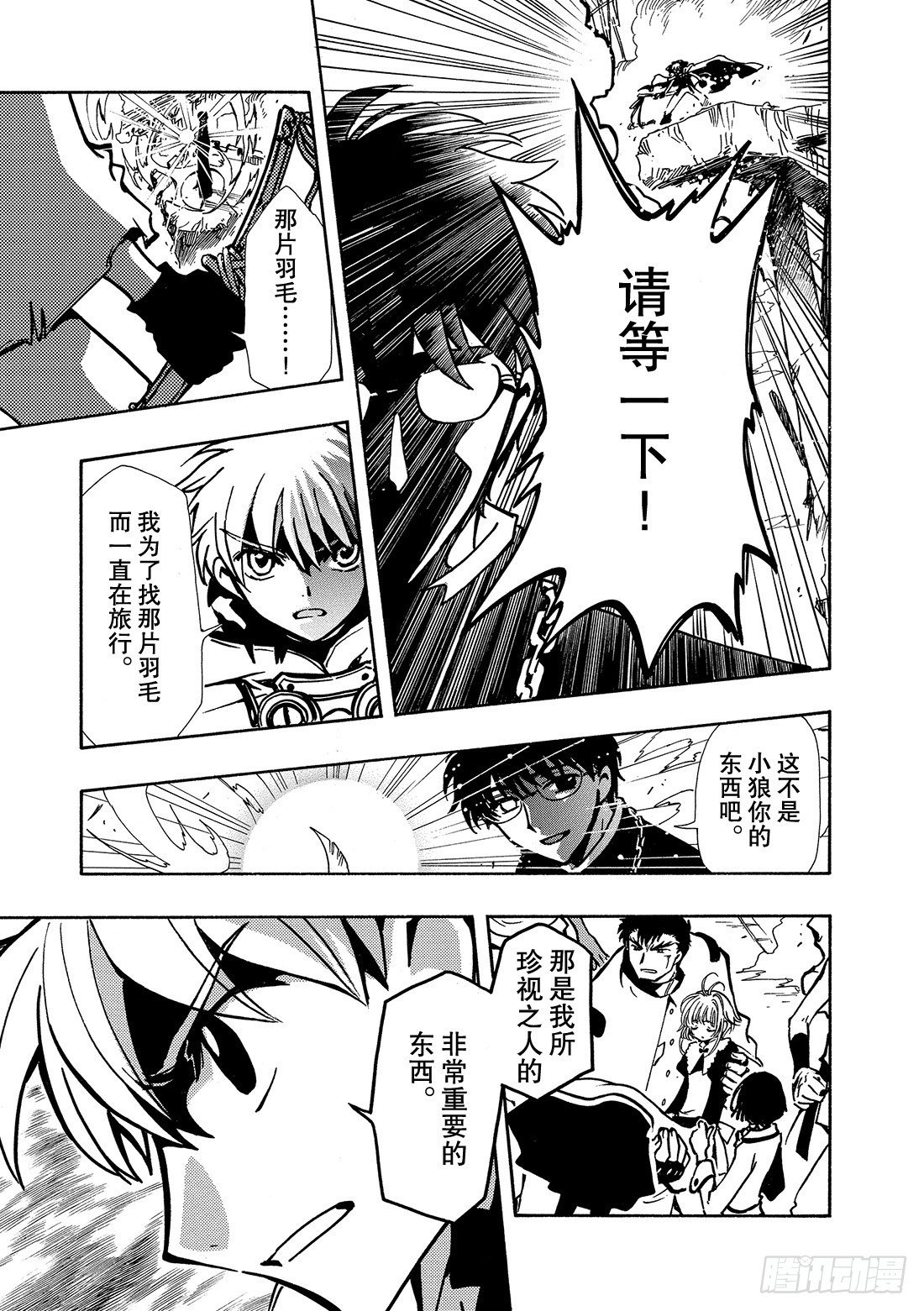 Chapitre.49 最后的敌