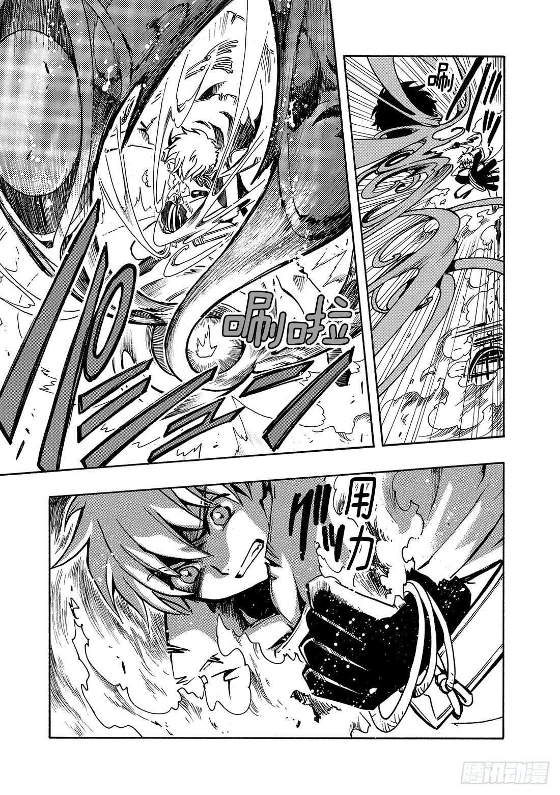 Chapitre.49 最后的敌