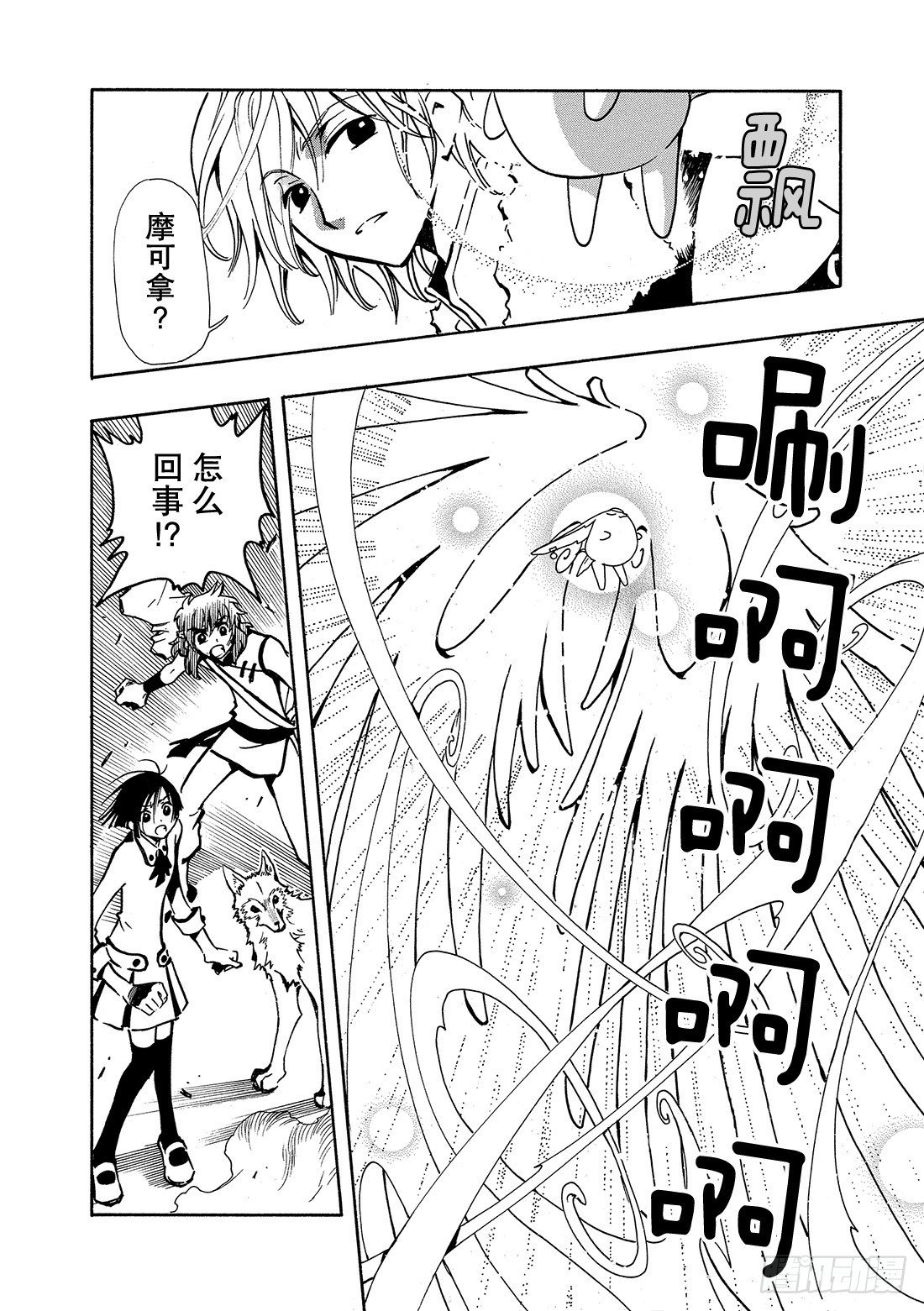 Chapitre.49 最后的敌