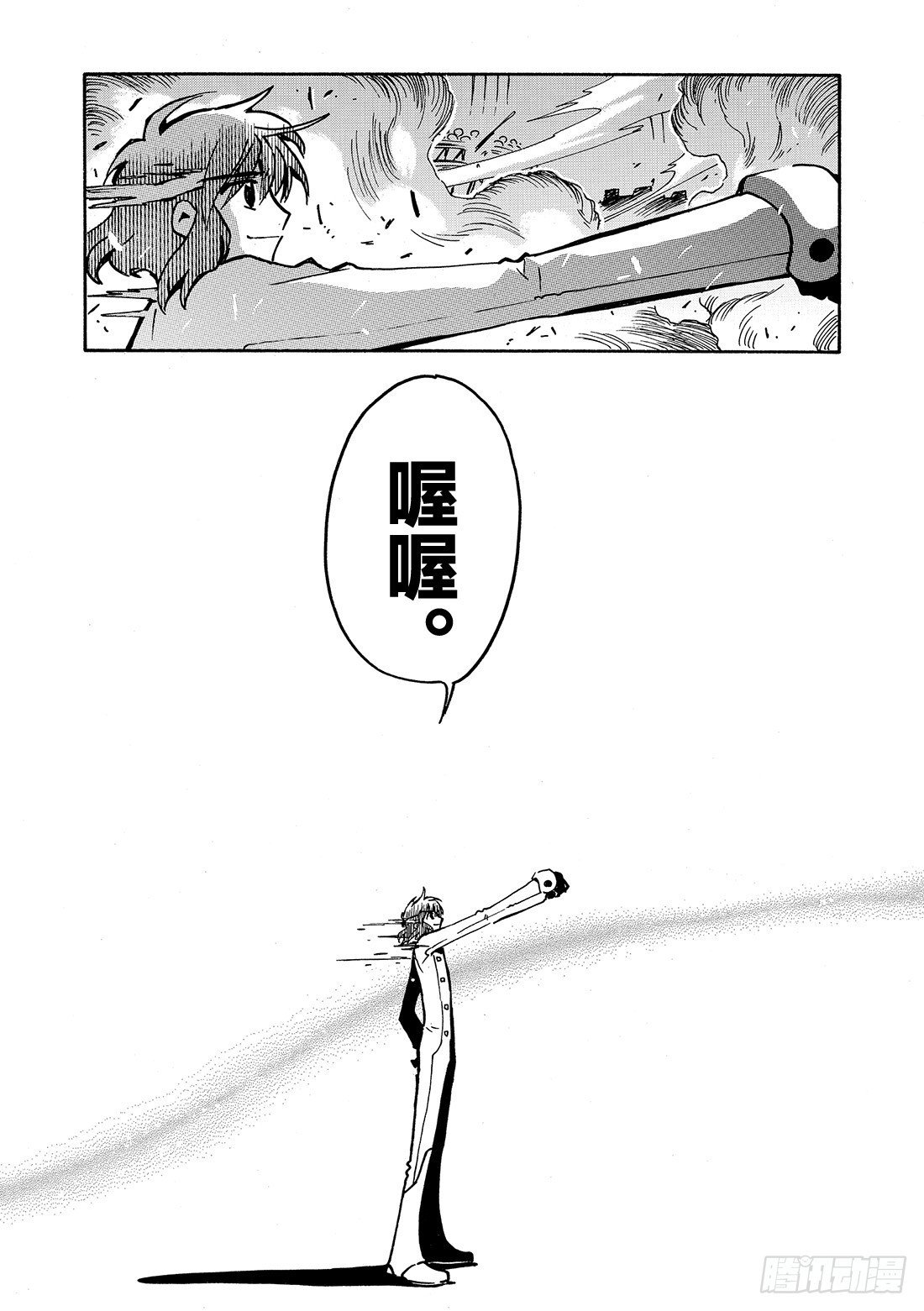 Chapitre.49 最后的敌