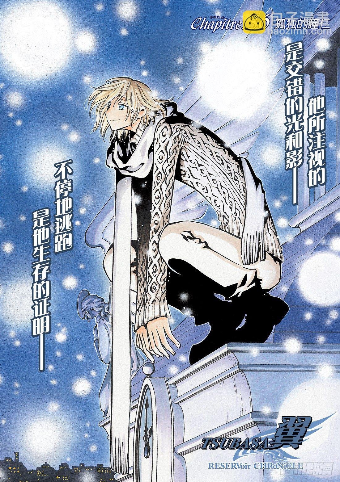 Chapitre.36 孤独的瞳