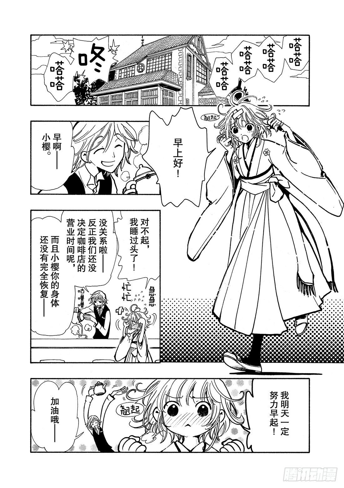 Chapitre.36 孤独的瞳