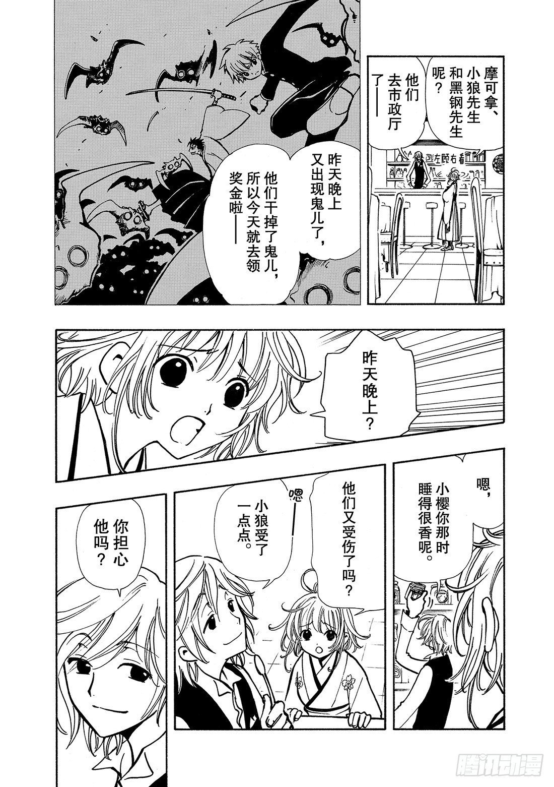 Chapitre.36 孤独的瞳