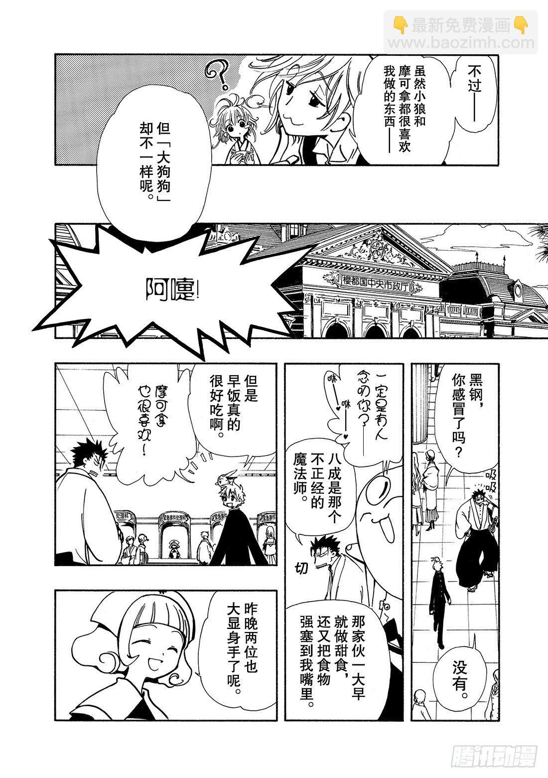 Chapitre.36 孤独的瞳