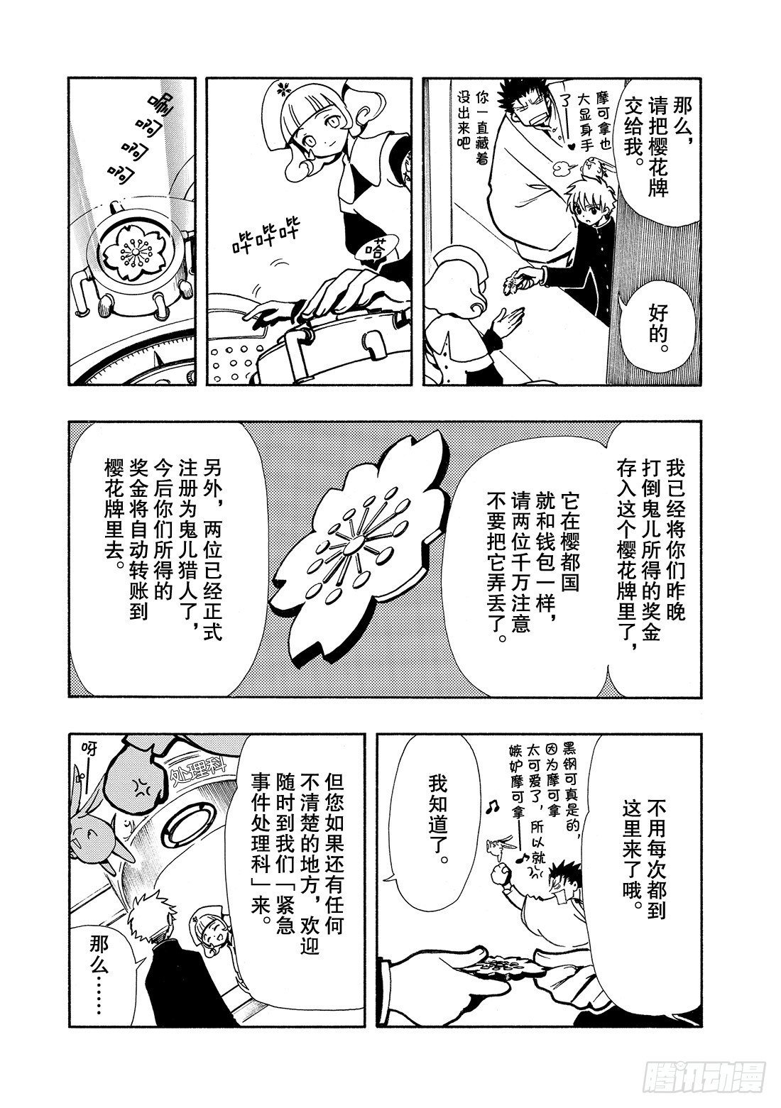 Chapitre.36 孤独的瞳
