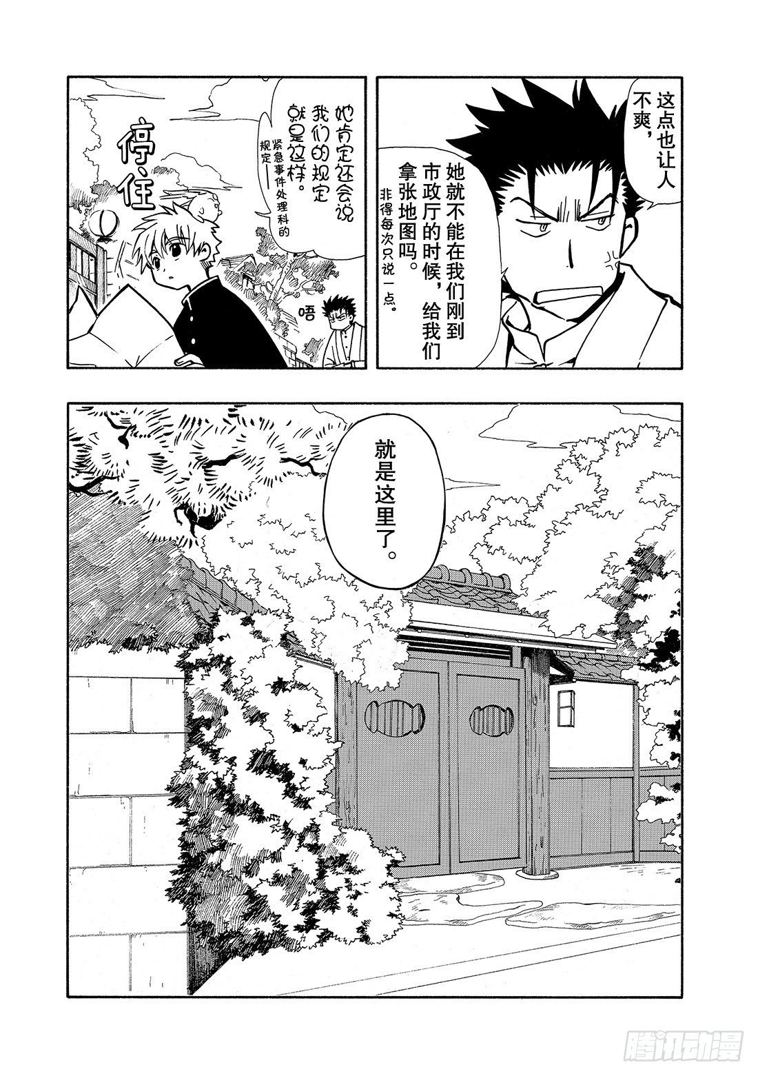 Chapitre.36 孤独的瞳