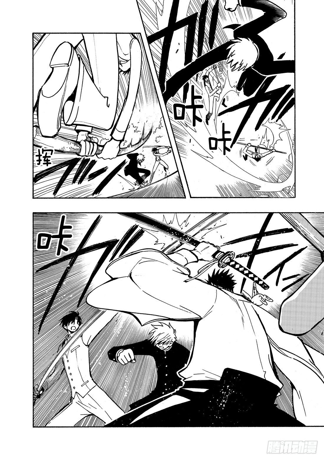 Chapitre.36 孤独的瞳