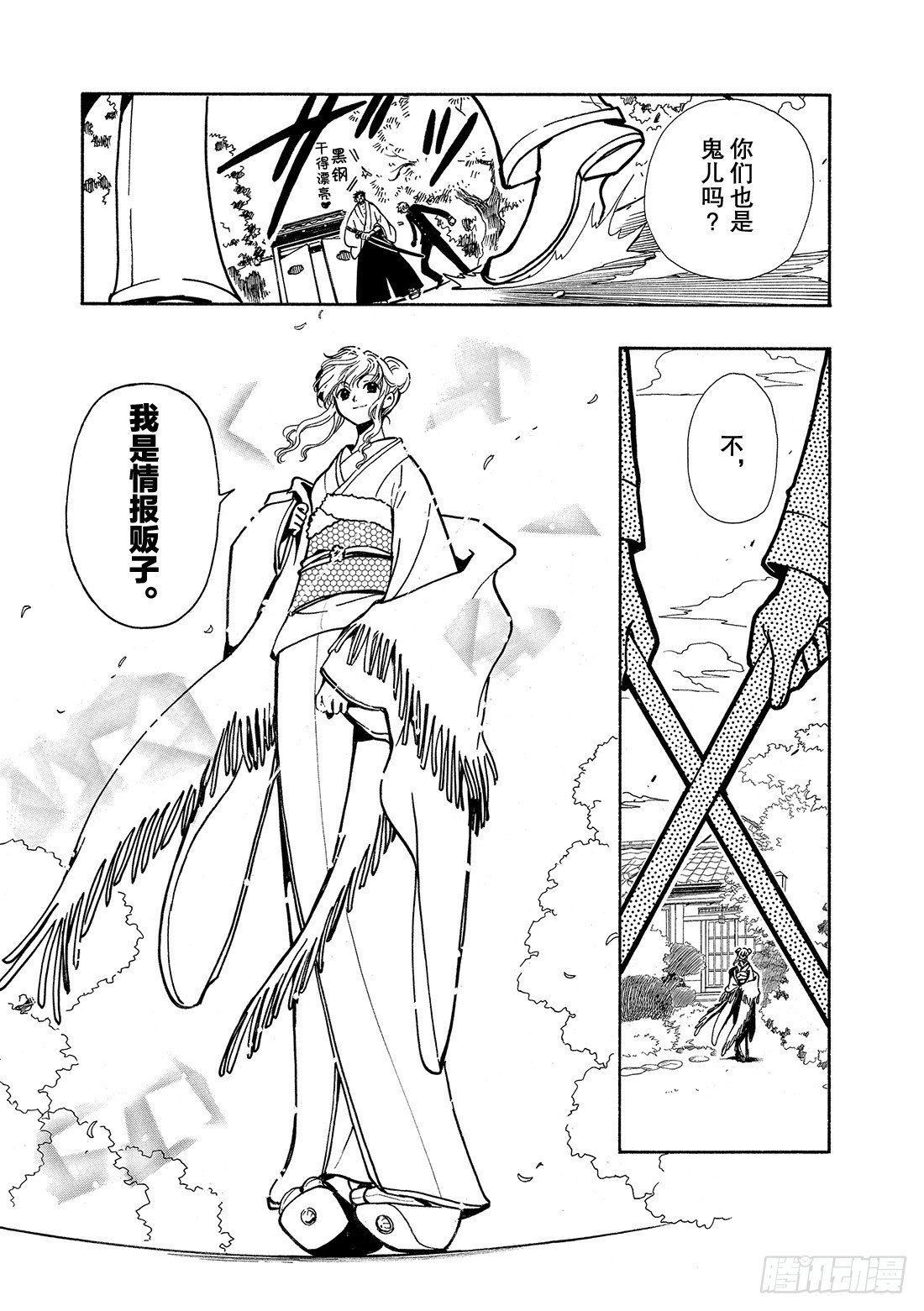 Chapitre.36 孤独的瞳