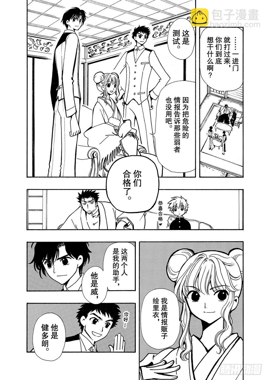 Chapitre.36 孤独的瞳