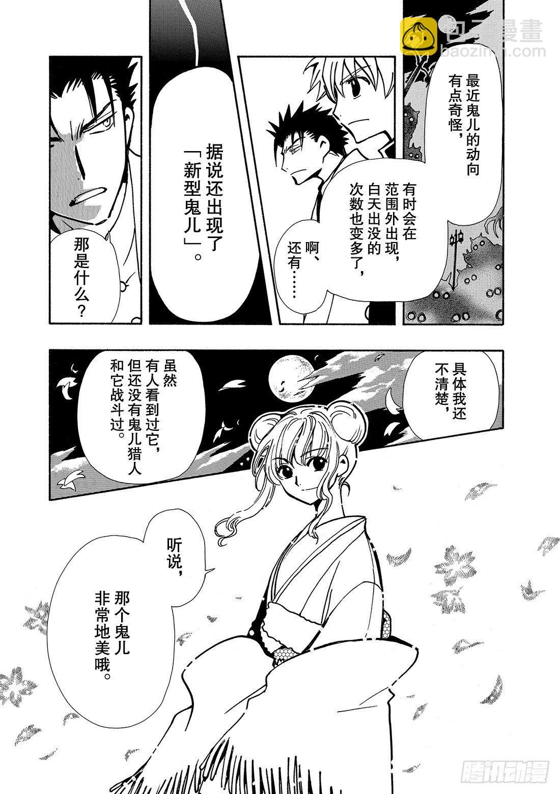 Chapitre.36 孤独的瞳