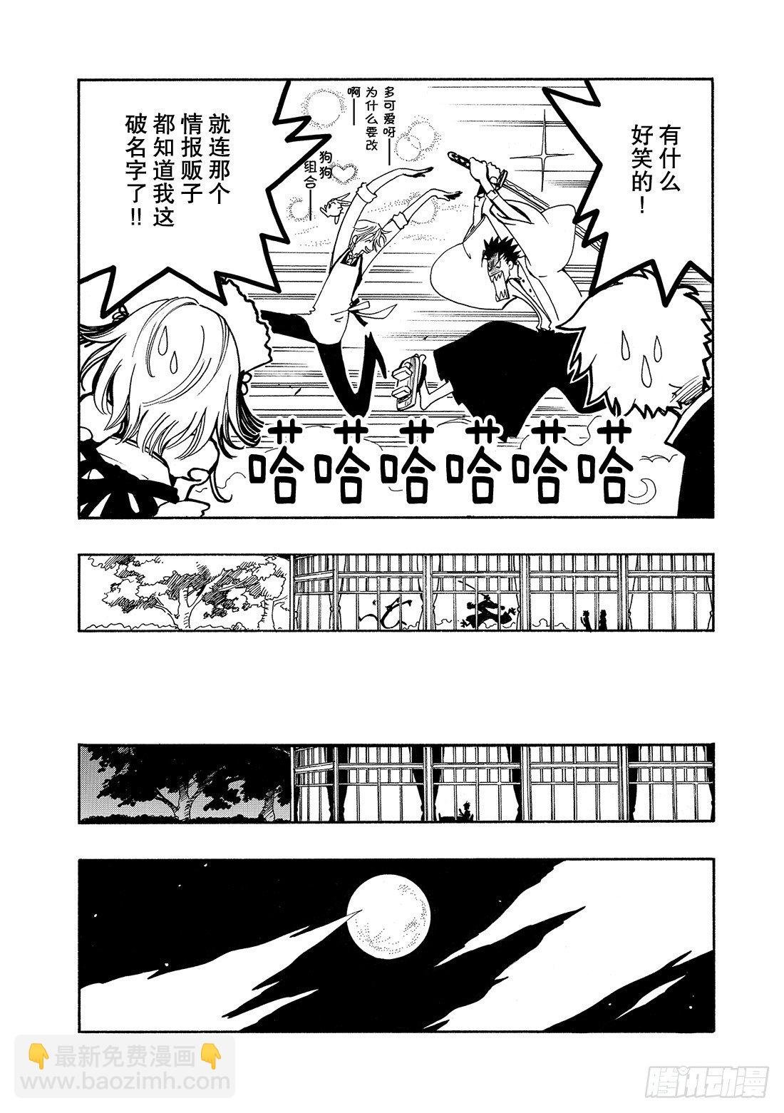 Chapitre.36 孤独的瞳