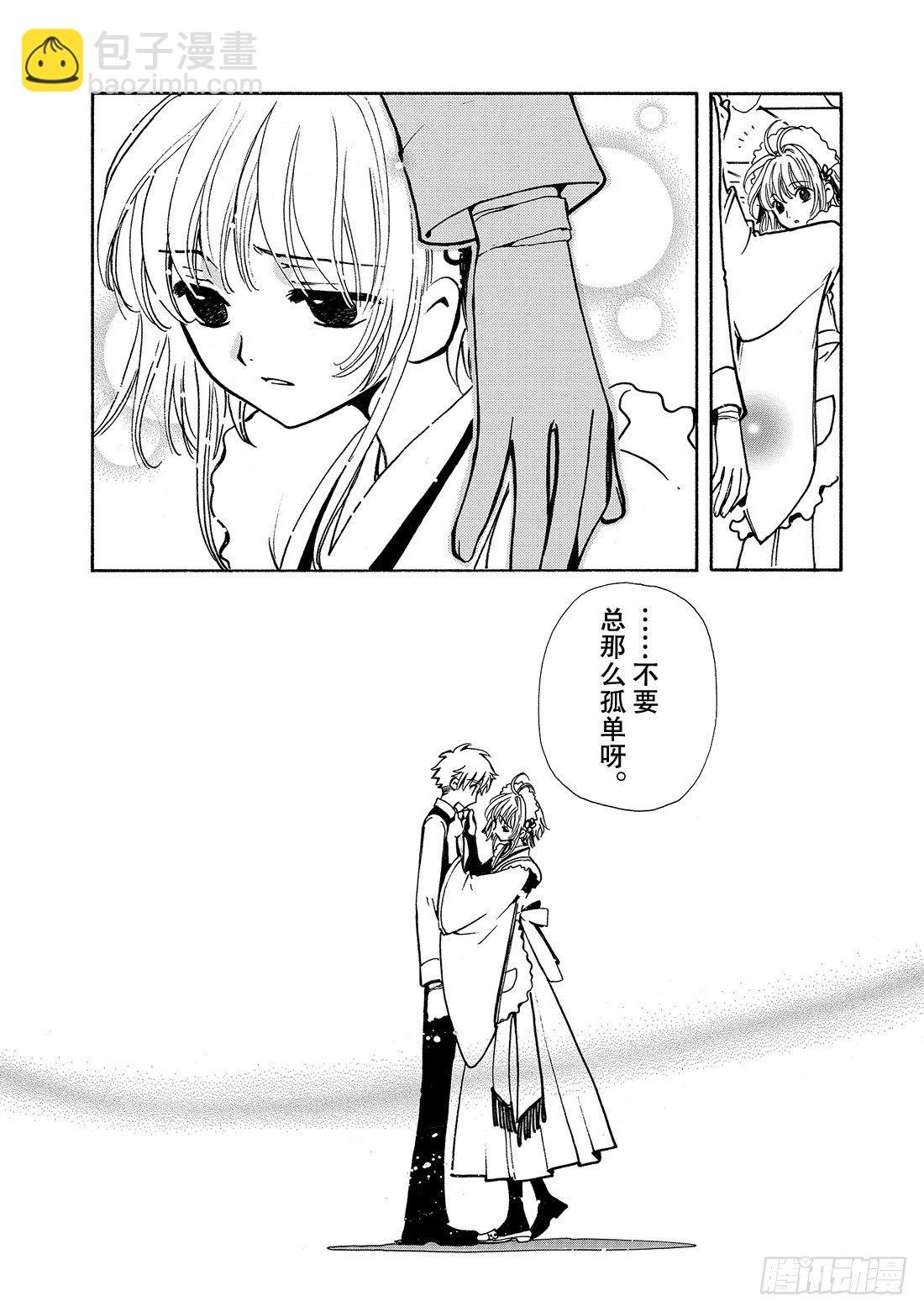 Chapitre.36 孤独的瞳