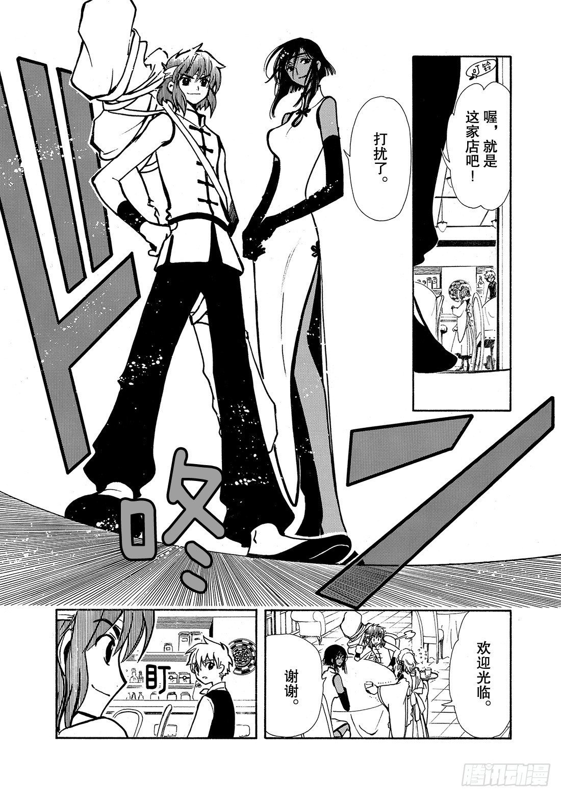 Chapitre.36 孤独的瞳