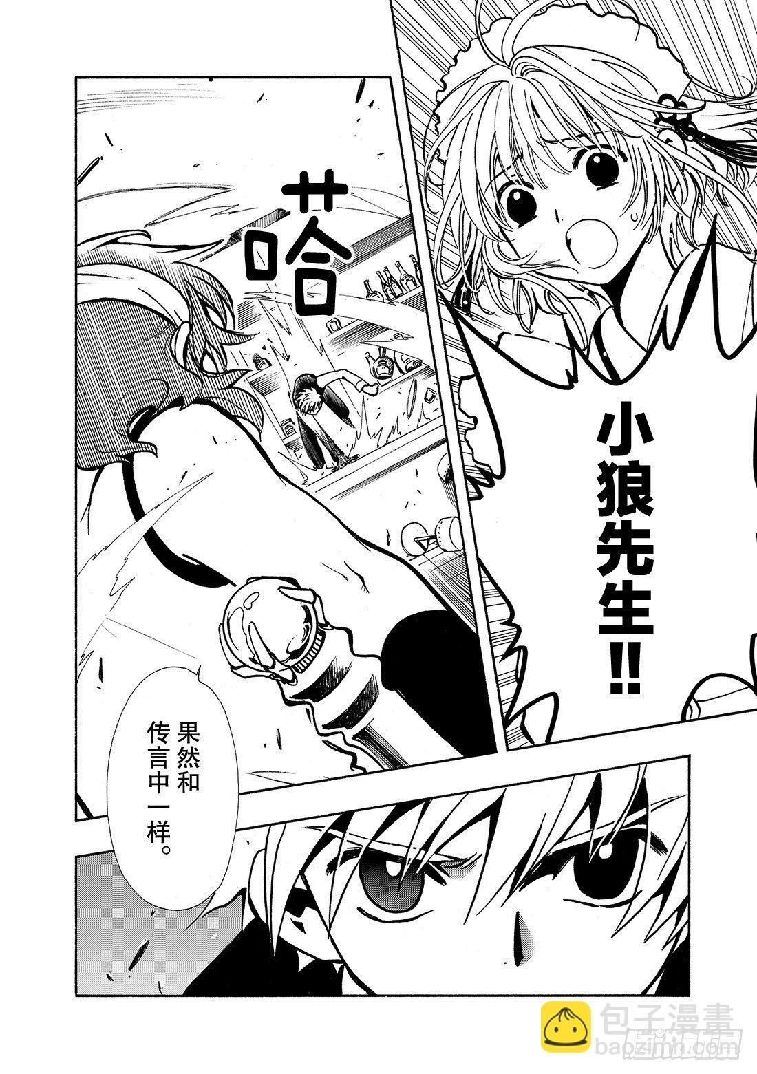 Chapitre.36 孤独的瞳
