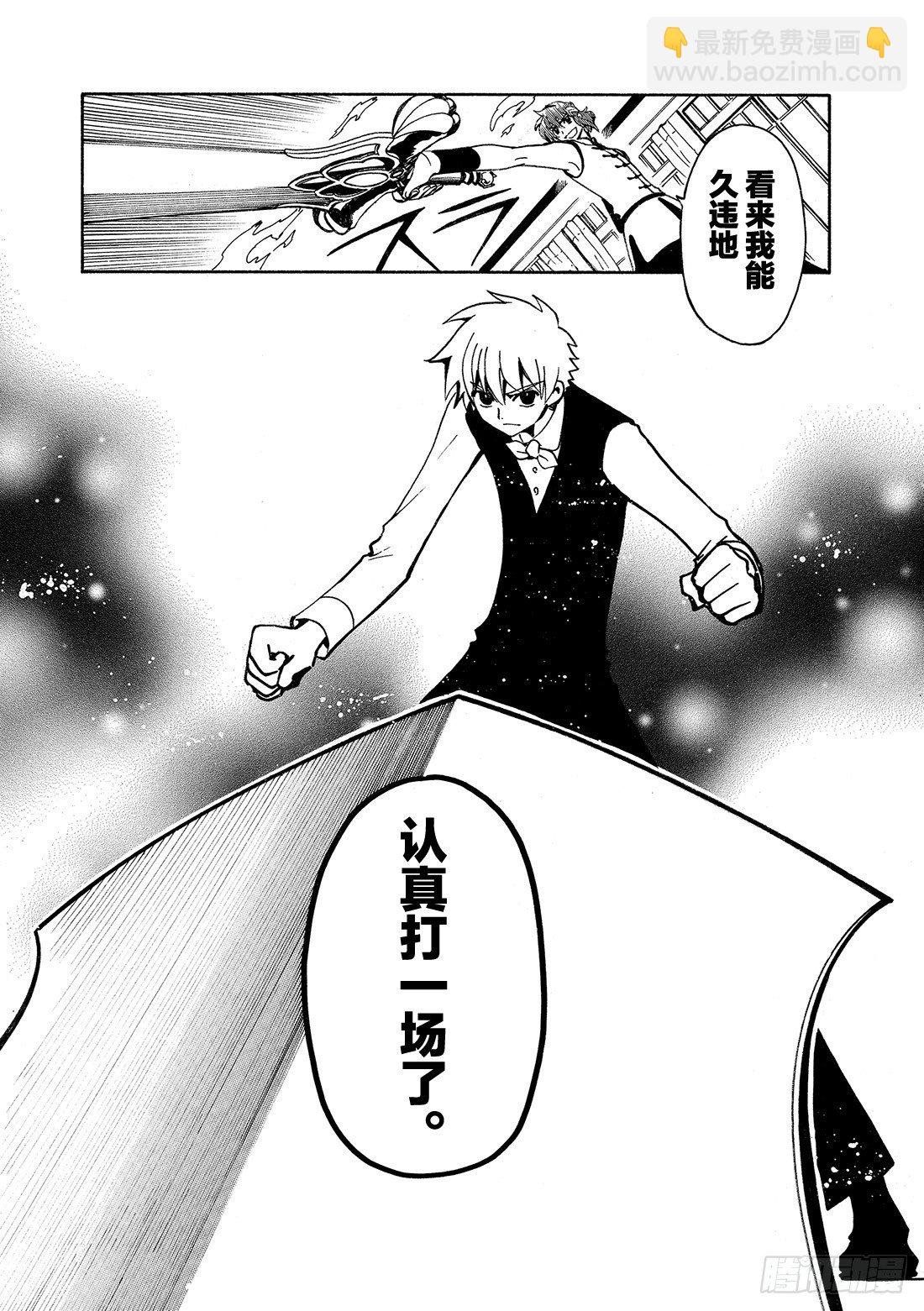 Chapitre.36 孤独的瞳