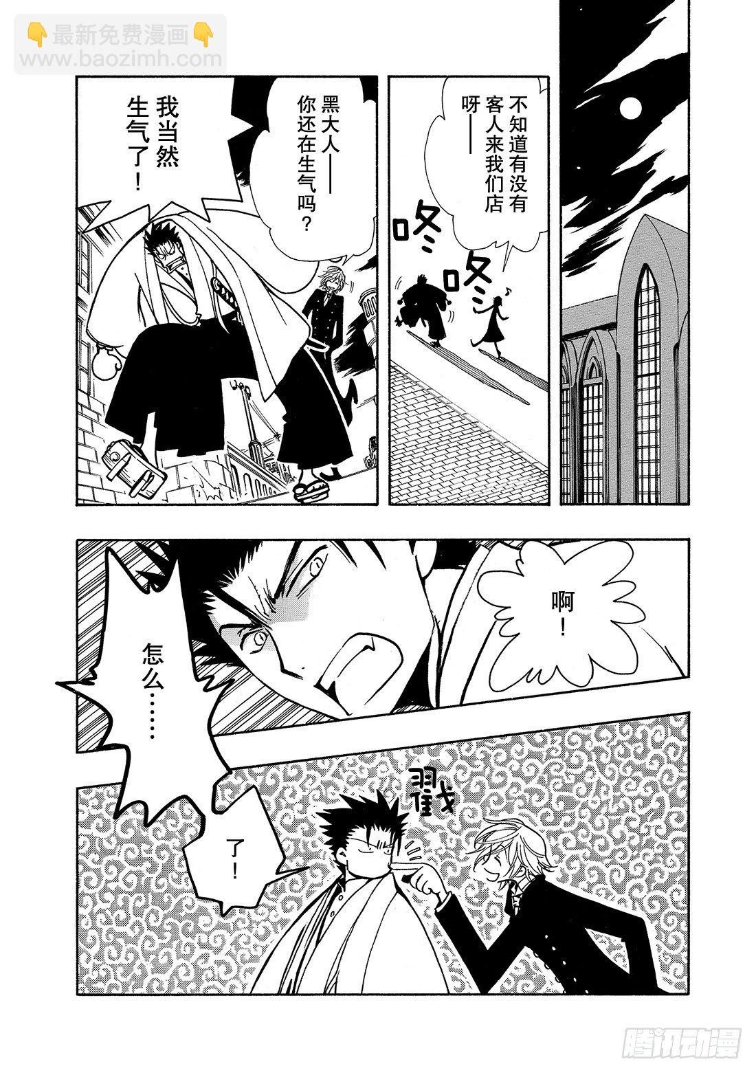 Chapitre.36 孤独的瞳