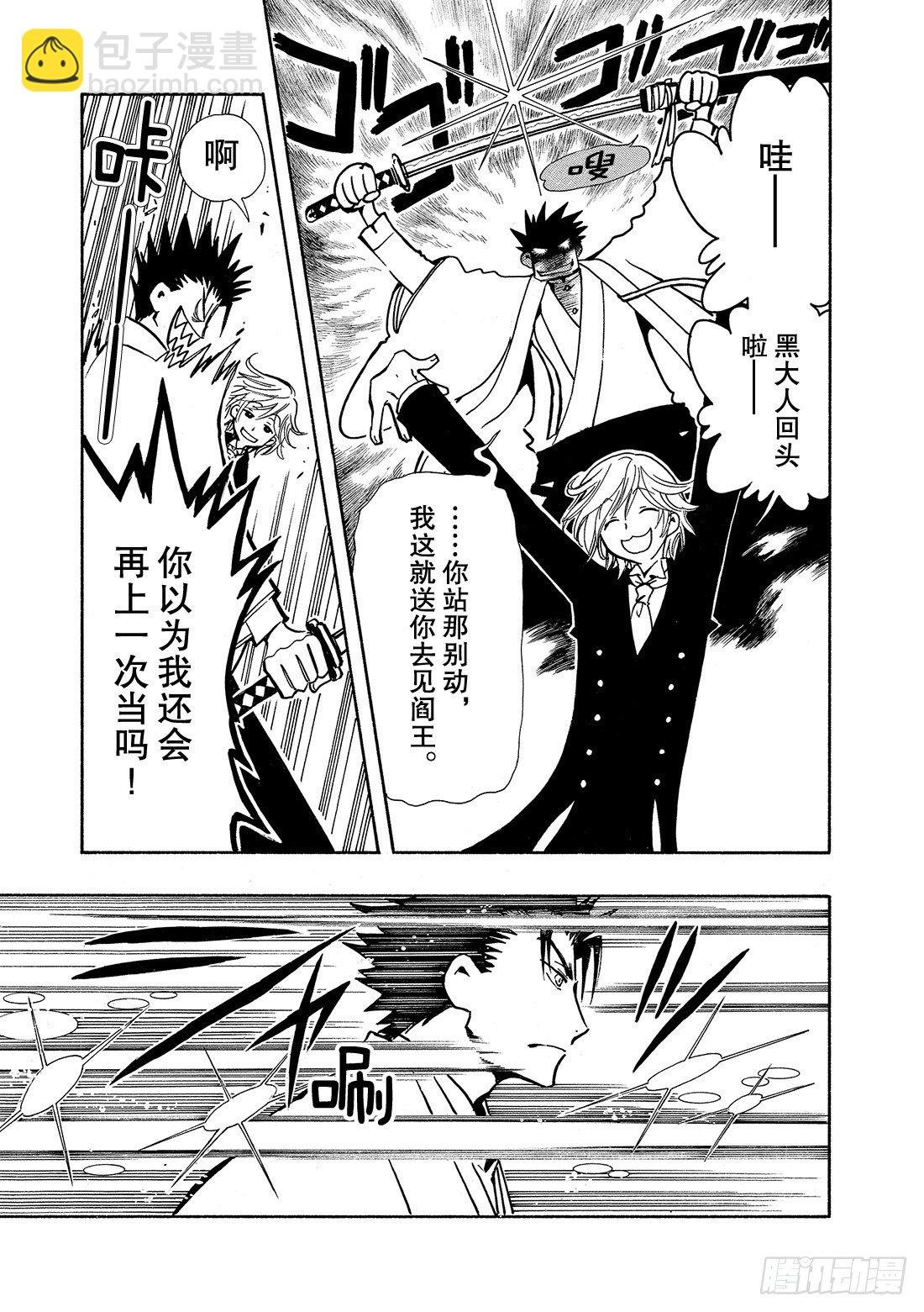 Chapitre.36 孤独的瞳