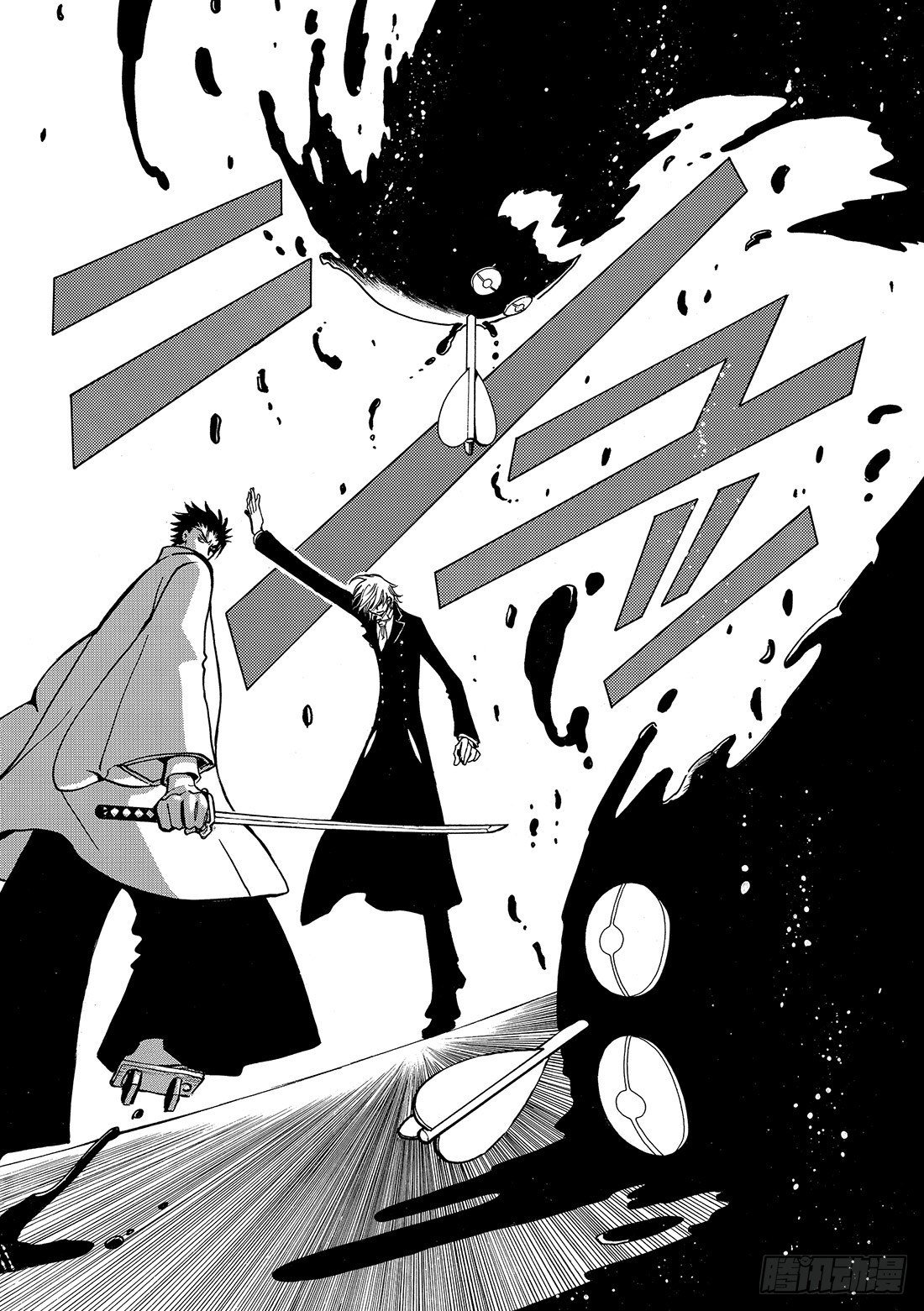 Chapitre.36 孤独的瞳