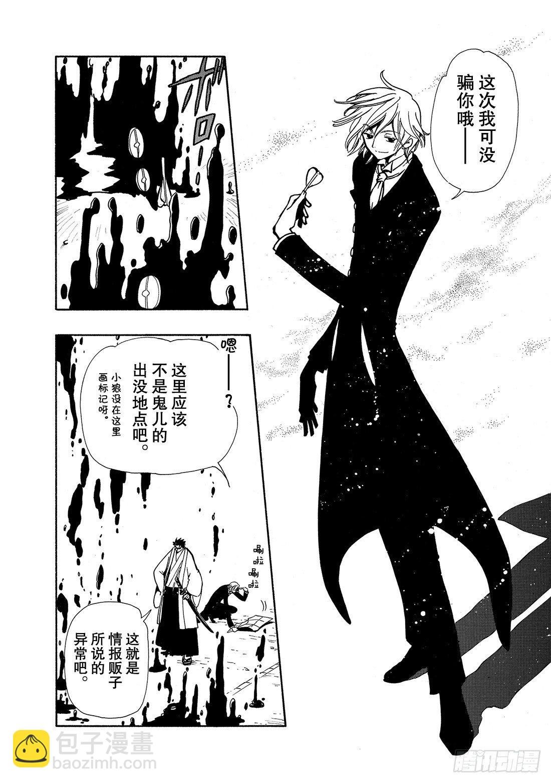 Chapitre.36 孤独的瞳