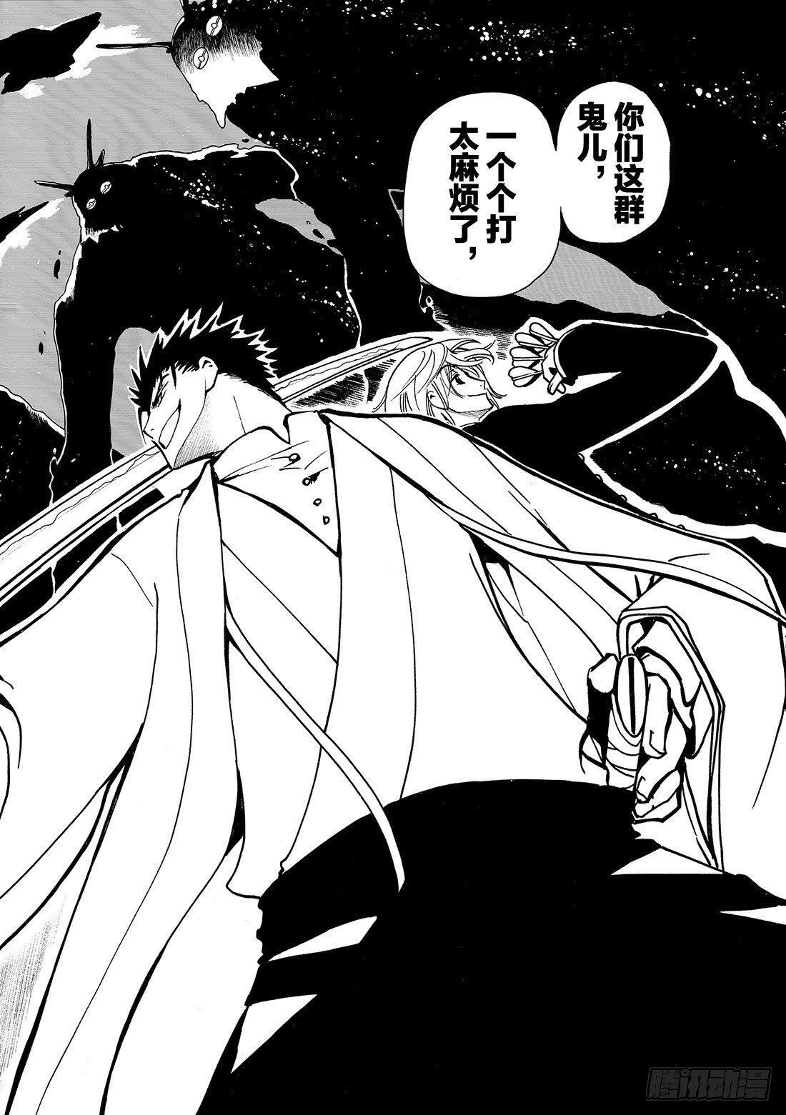 Chapitre.36 孤独的瞳