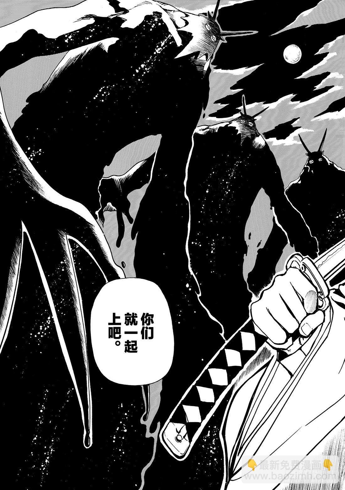 Chapitre.36 孤独的瞳