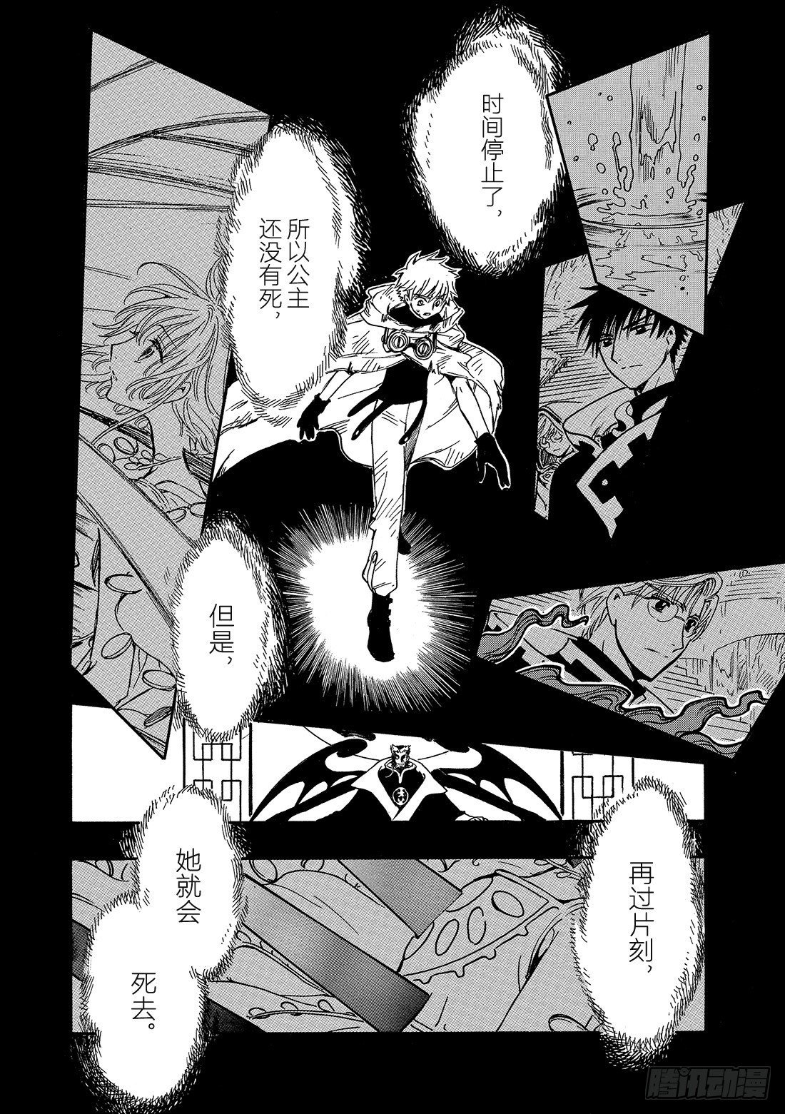 Chapitre.201 遗迹中