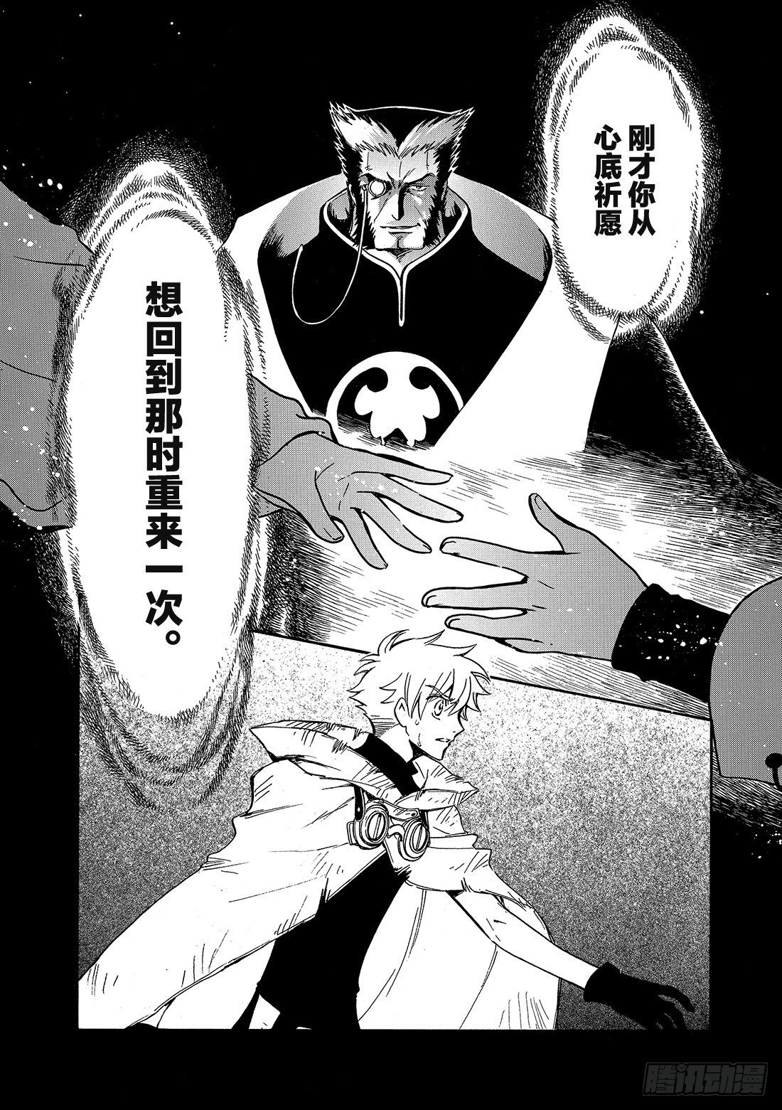 Chapitre.201 遗迹中