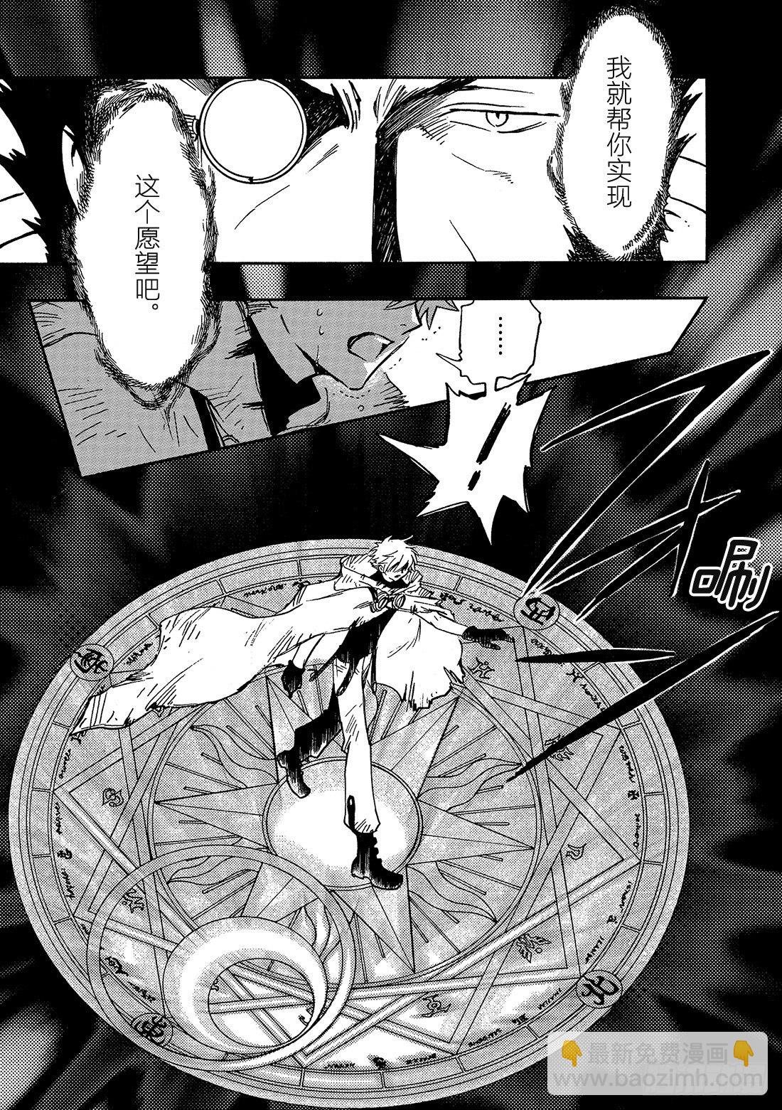 Chapitre.201 遗迹中