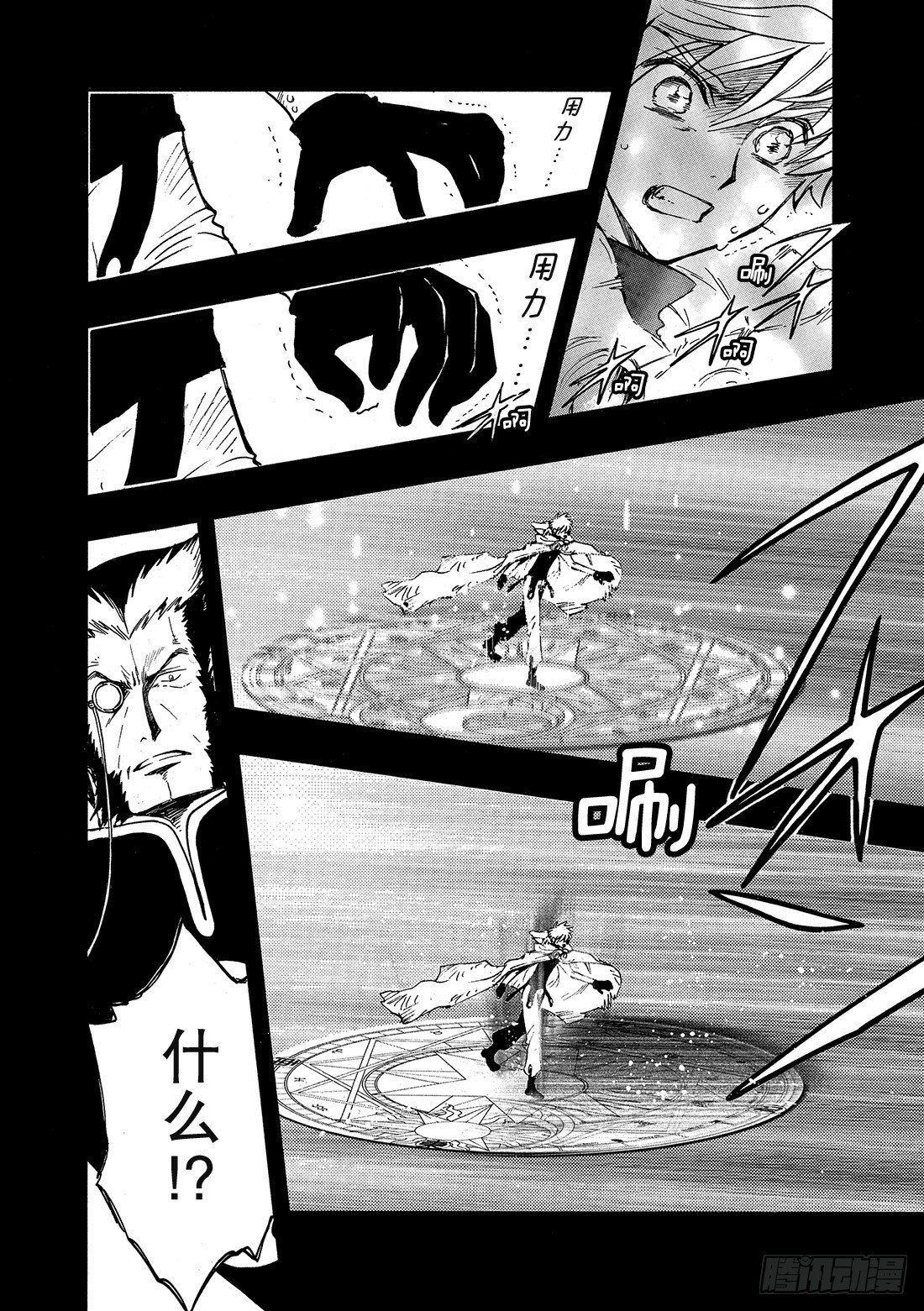 Chapitre.201 遗迹中