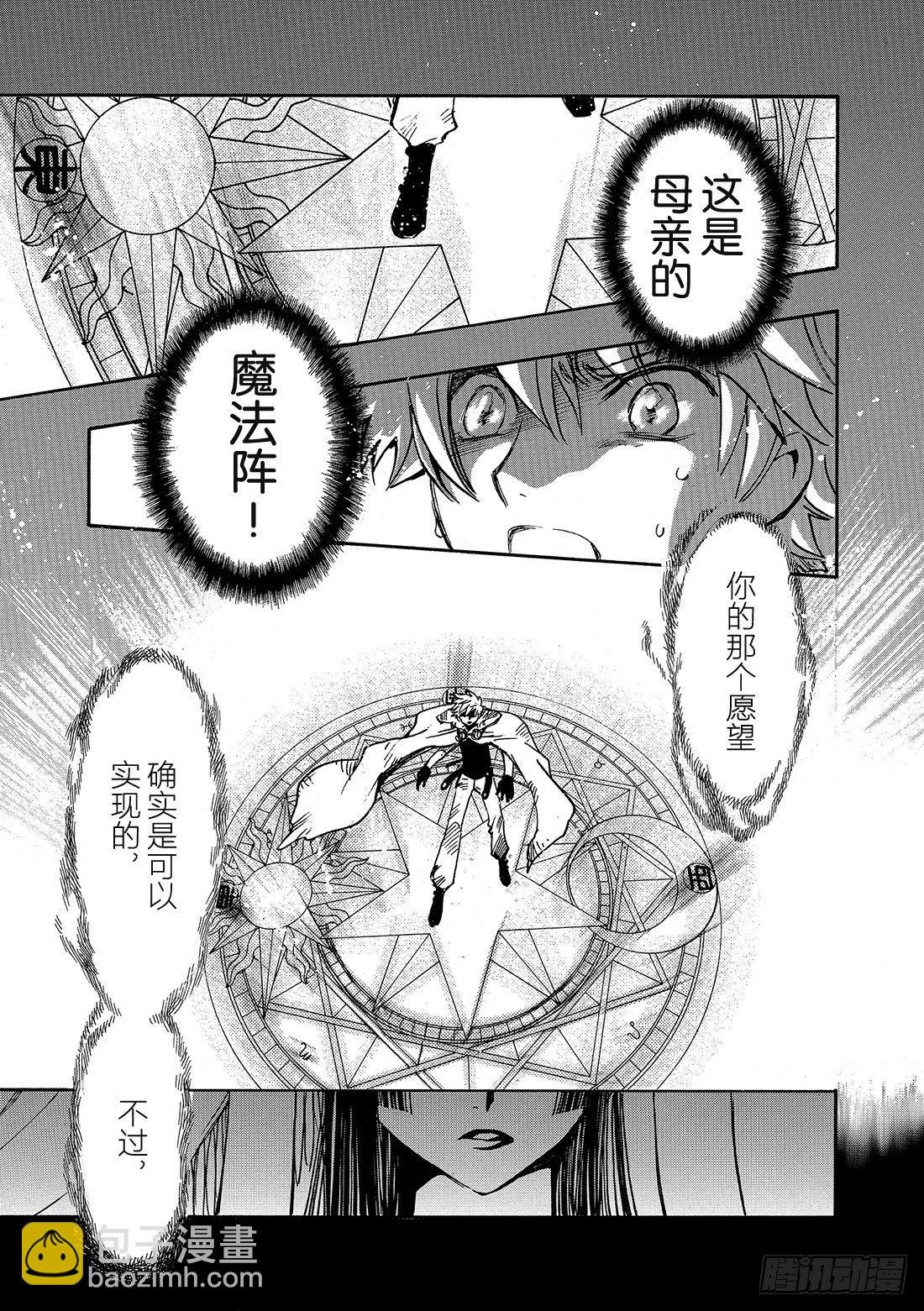 Chapitre.201 遗迹中