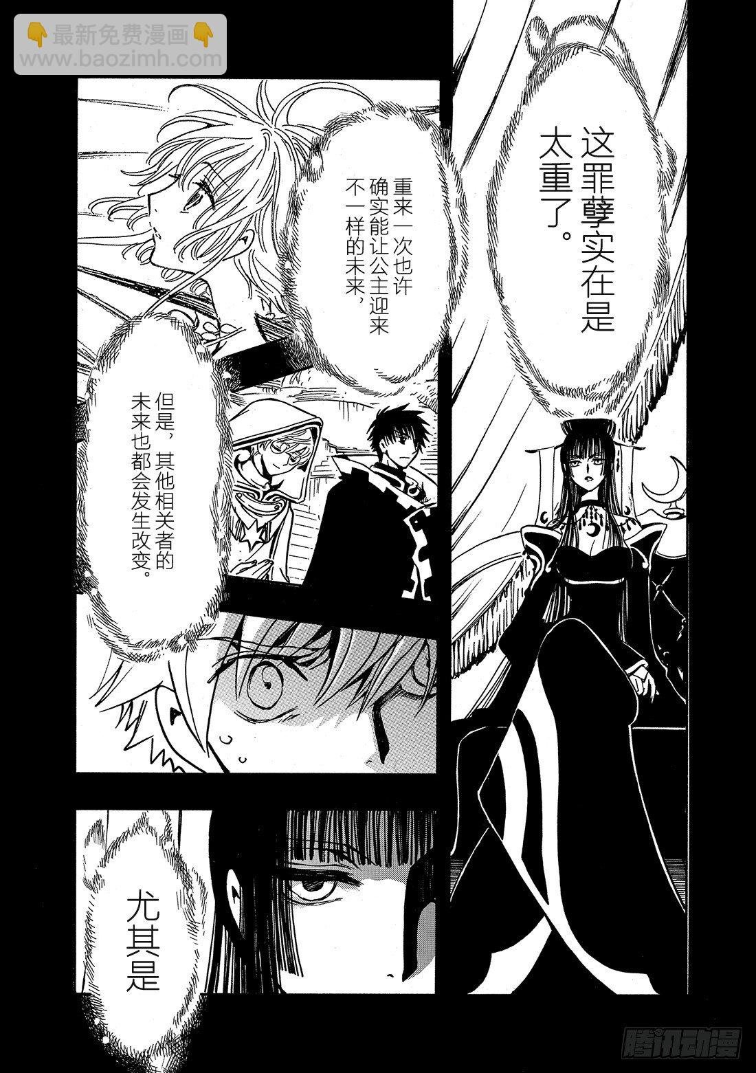 Chapitre.201 遗迹中