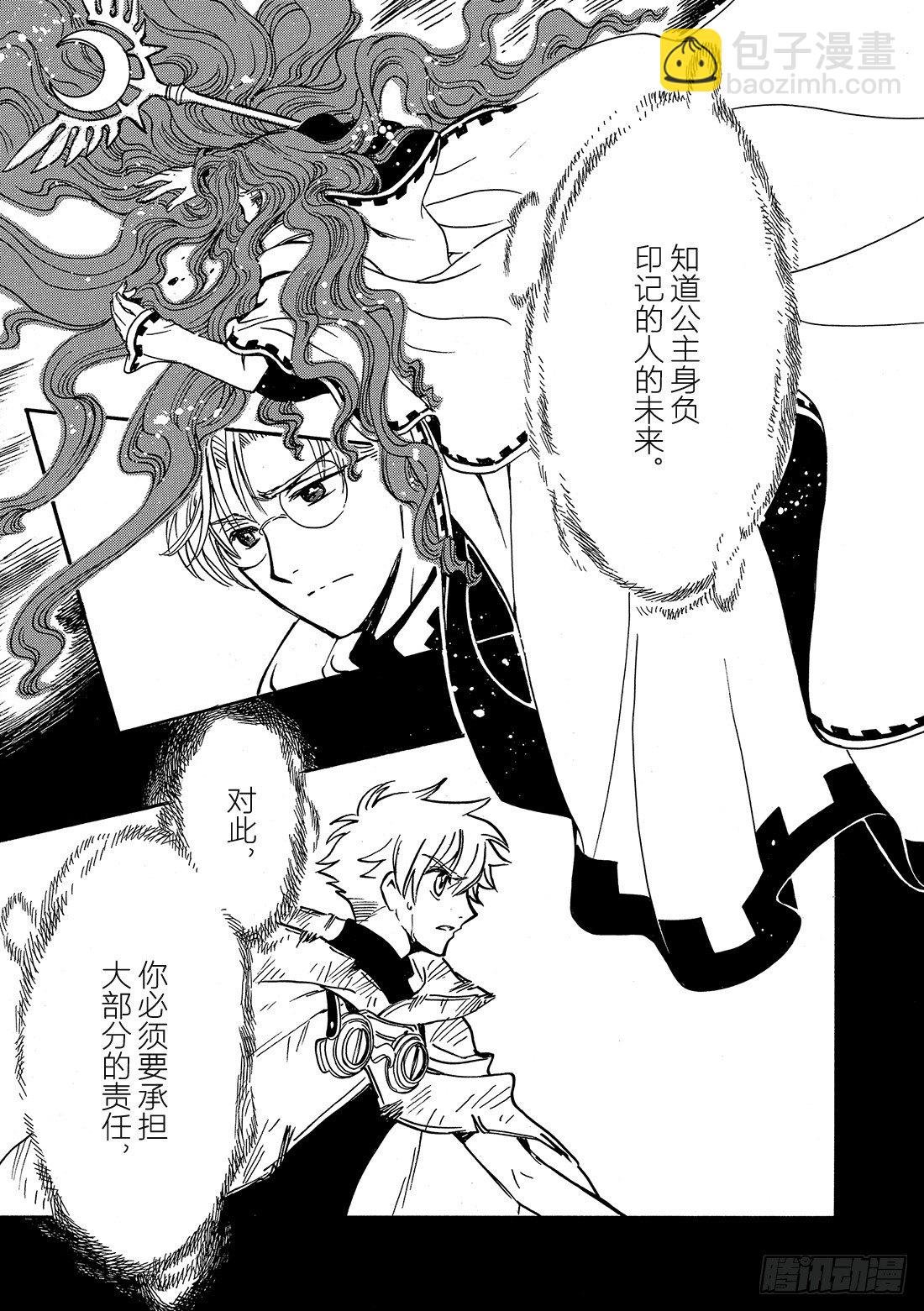 Chapitre.201 遗迹中