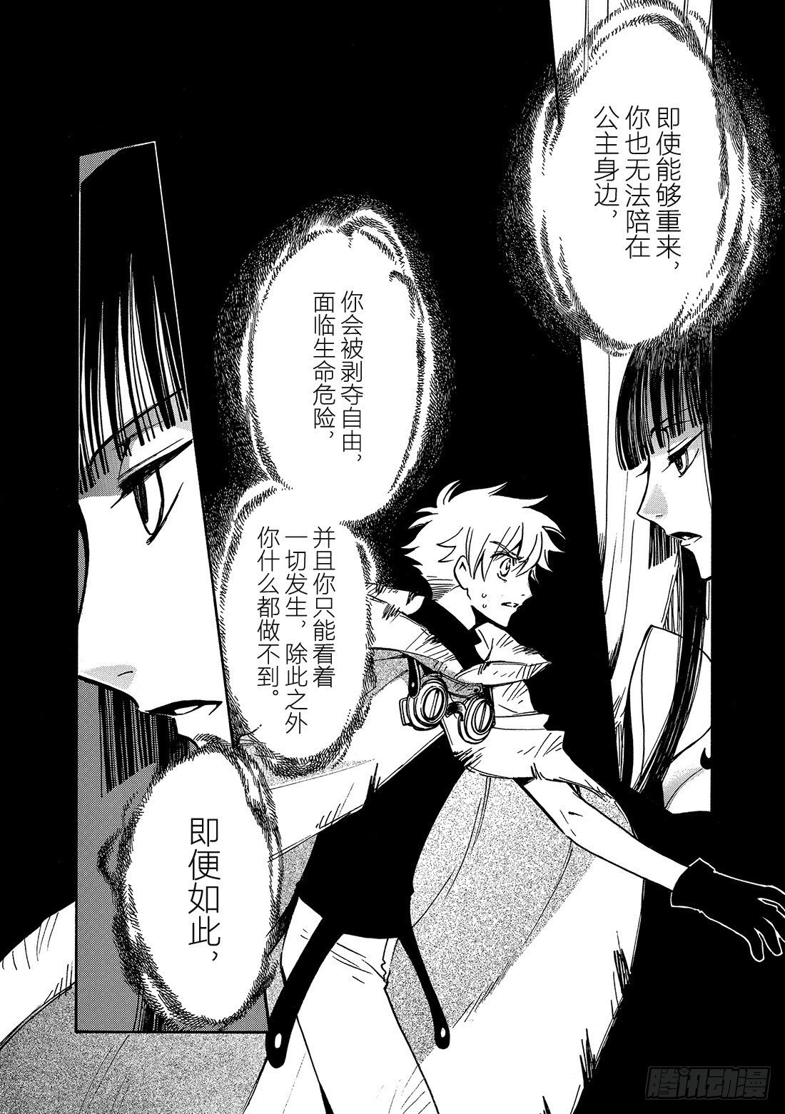 Chapitre.201 遗迹中