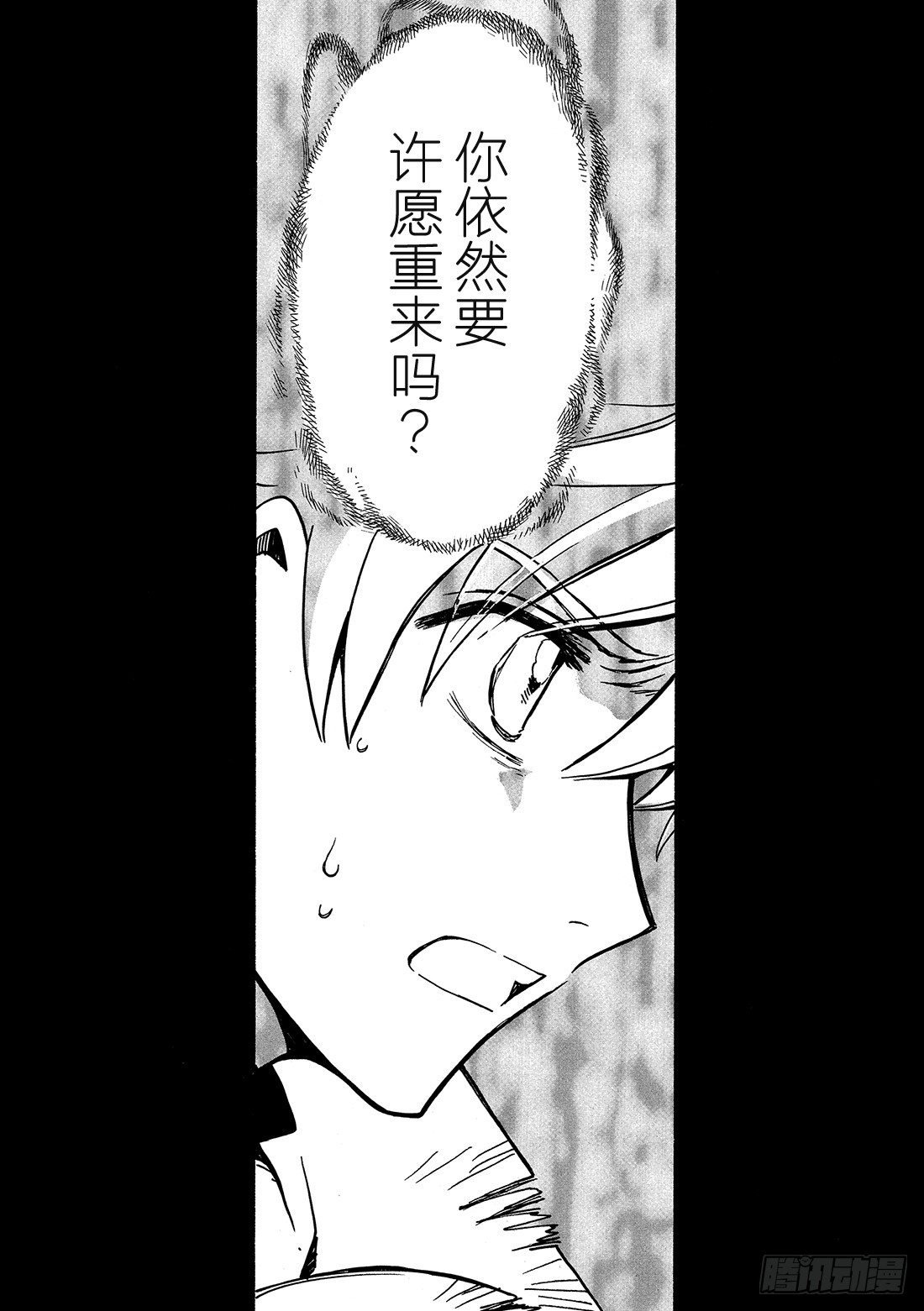 Chapitre.201 遗迹中