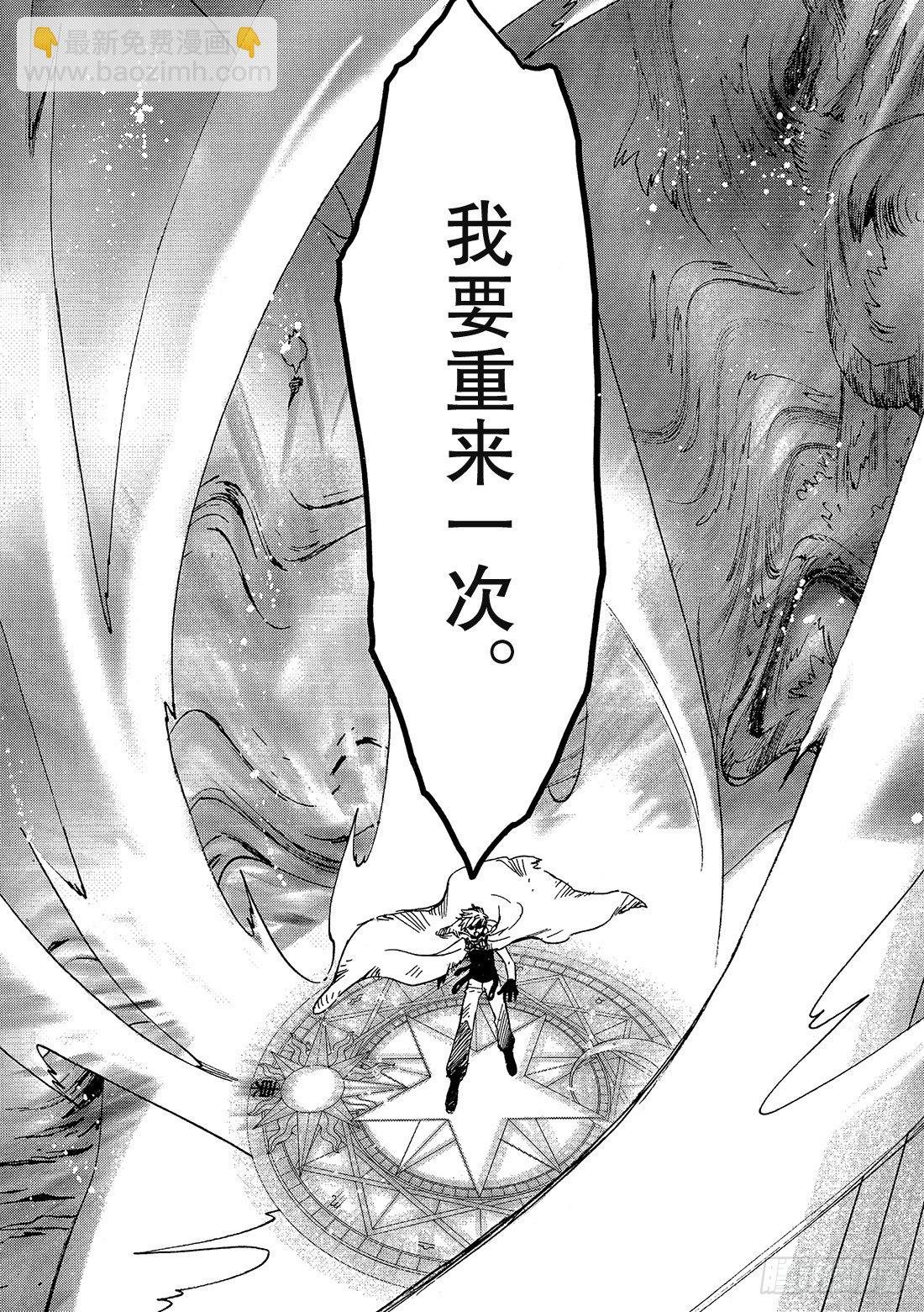 Chapitre.201 遗迹中