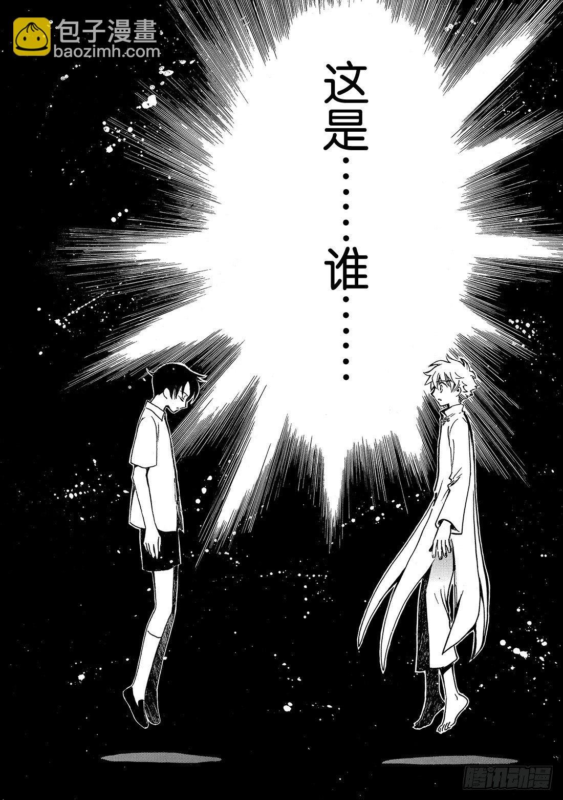 Chapitre.201 遗迹中