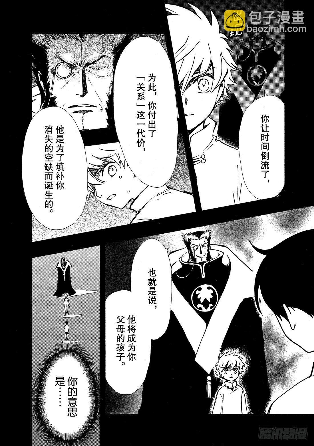 Chapitre.201 遗迹中