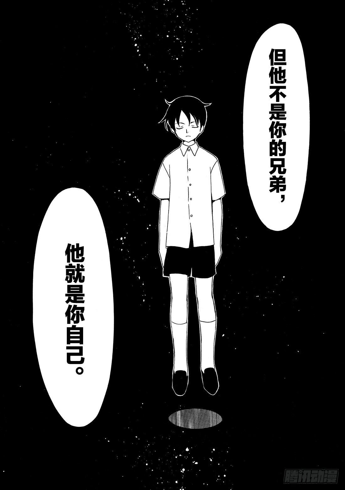 Chapitre.201 遗迹中