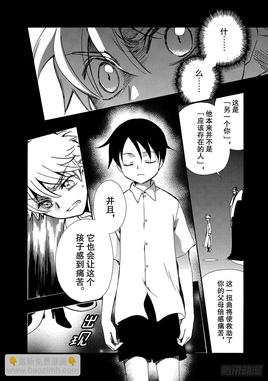 Chapitre.201 遗迹中
