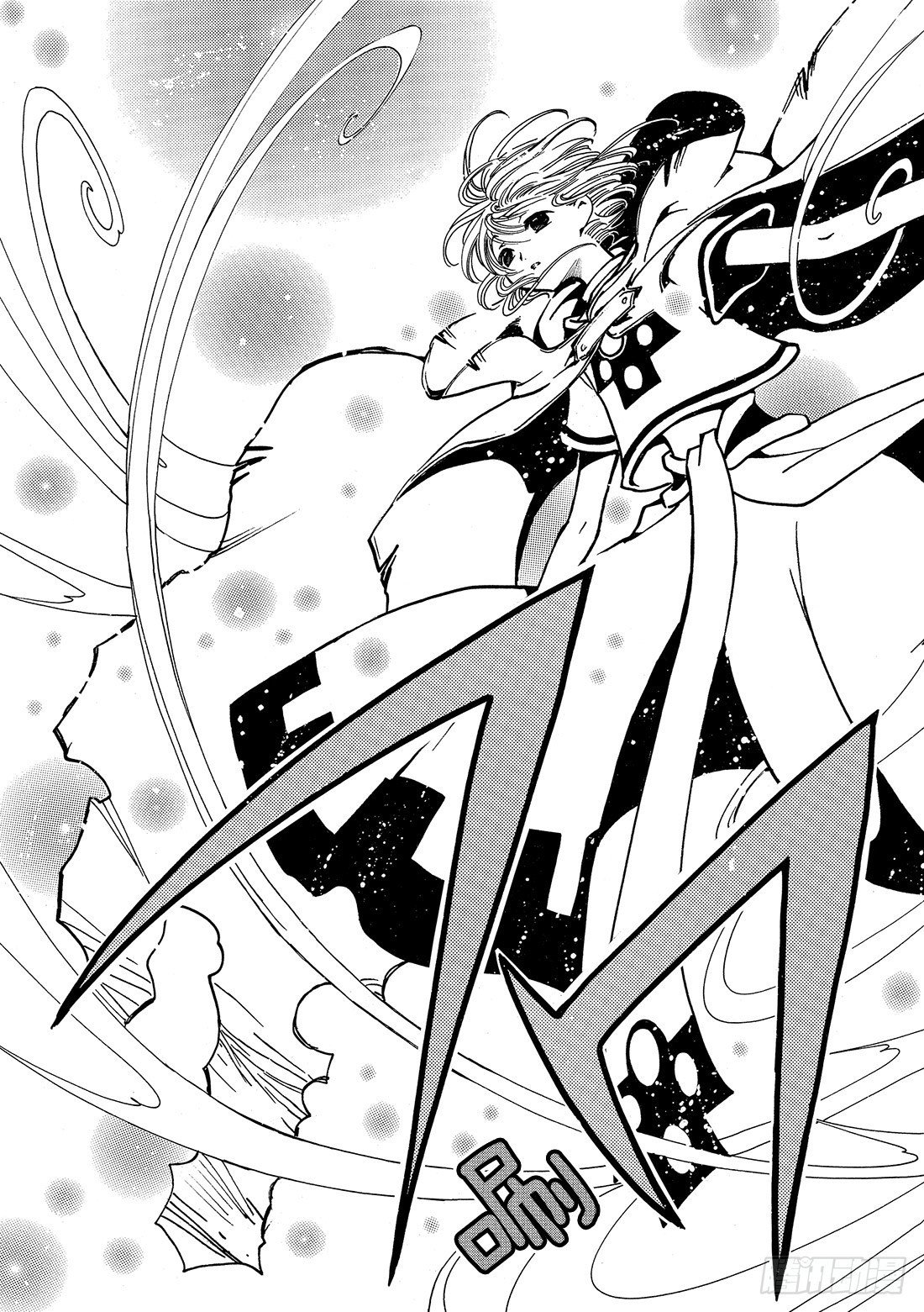 Chapitre.52 魔物的礼