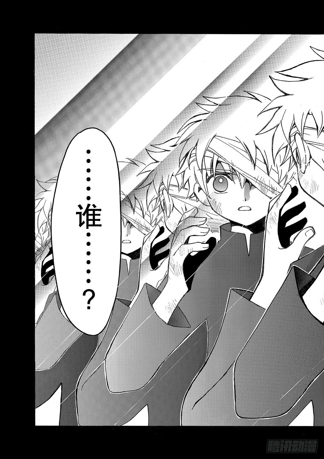 Chapitre.53 通往明日