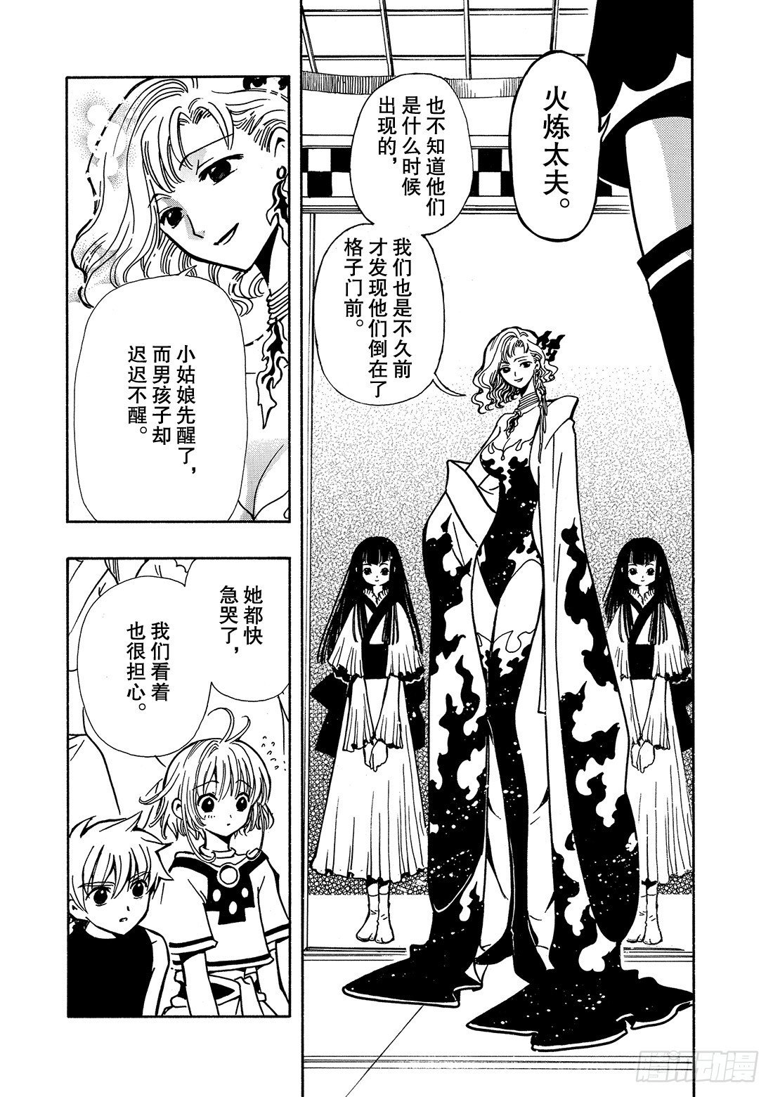 Chapitre.53 通往明日