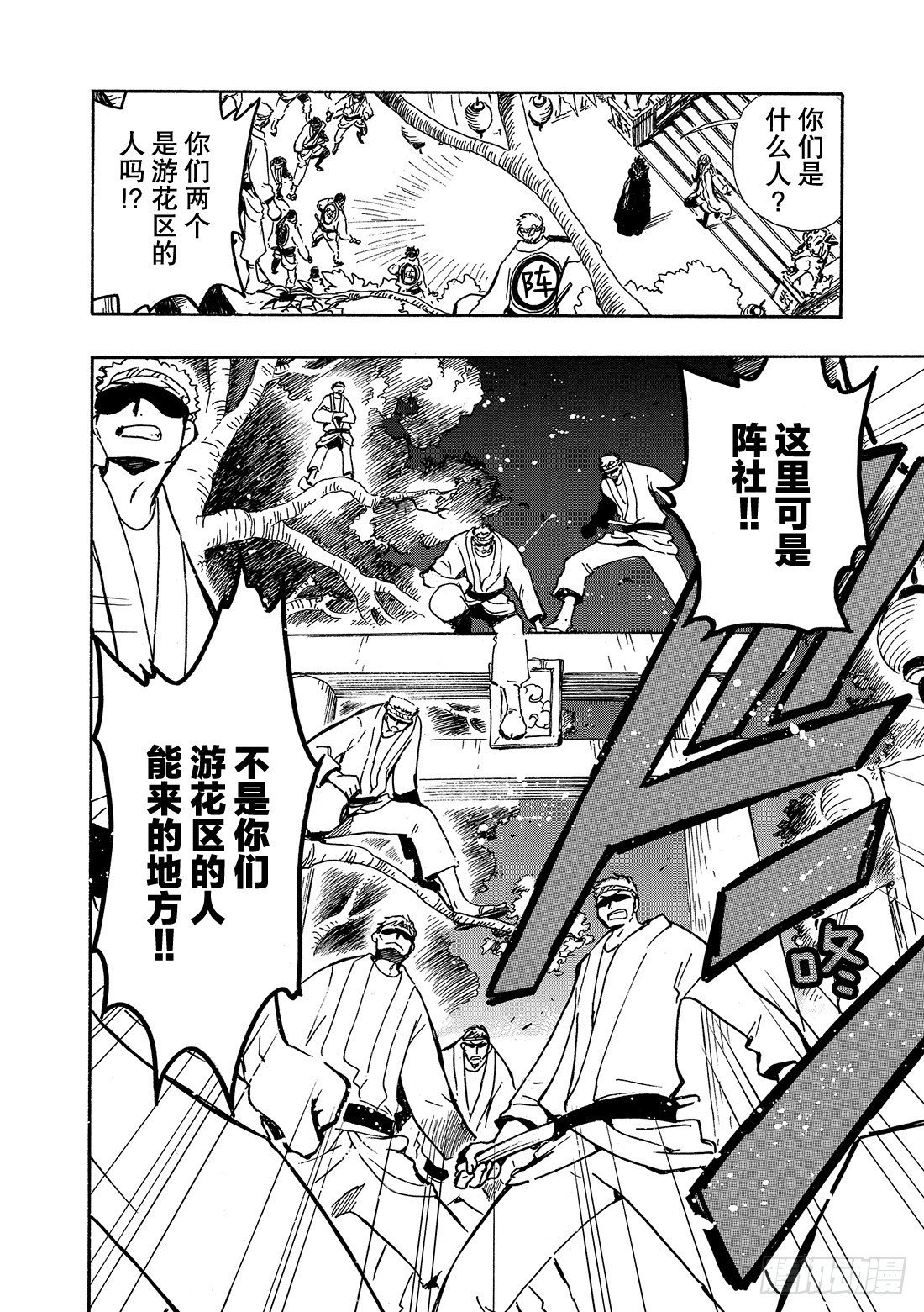 Chapitre.53 通往明日